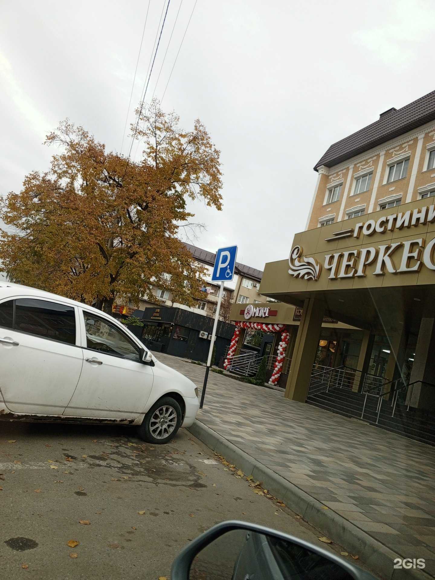 Отзывы на компанию Mori в Черкесске c фото