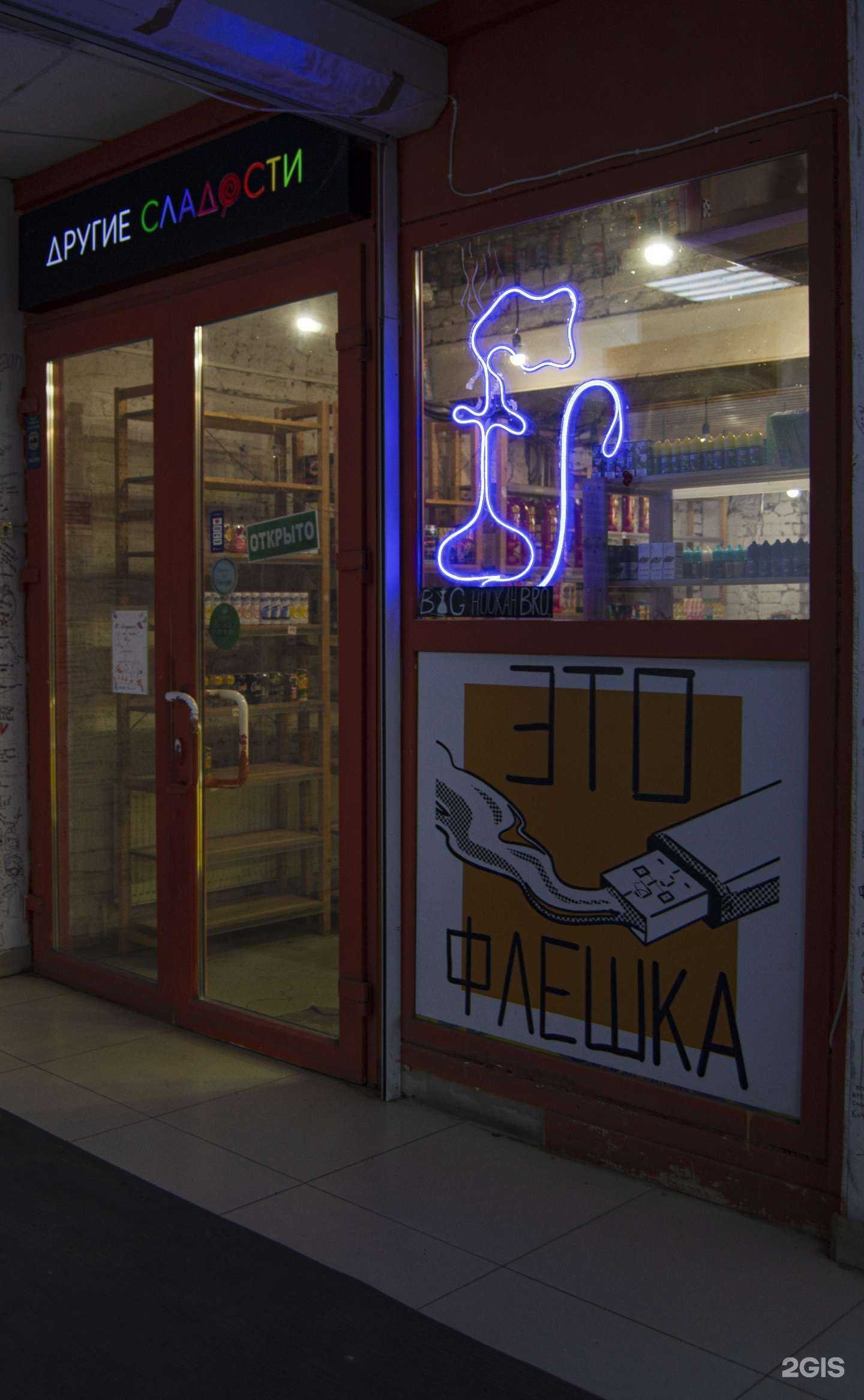 Отзывы на компанию Big Hookah Bro в Казани c фото