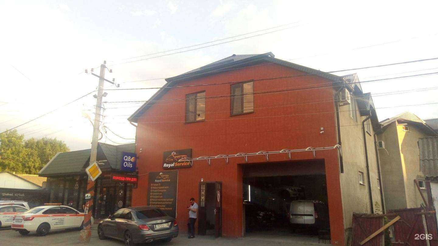 Отзывы на компанию Royal service в г. Нальчик c фото