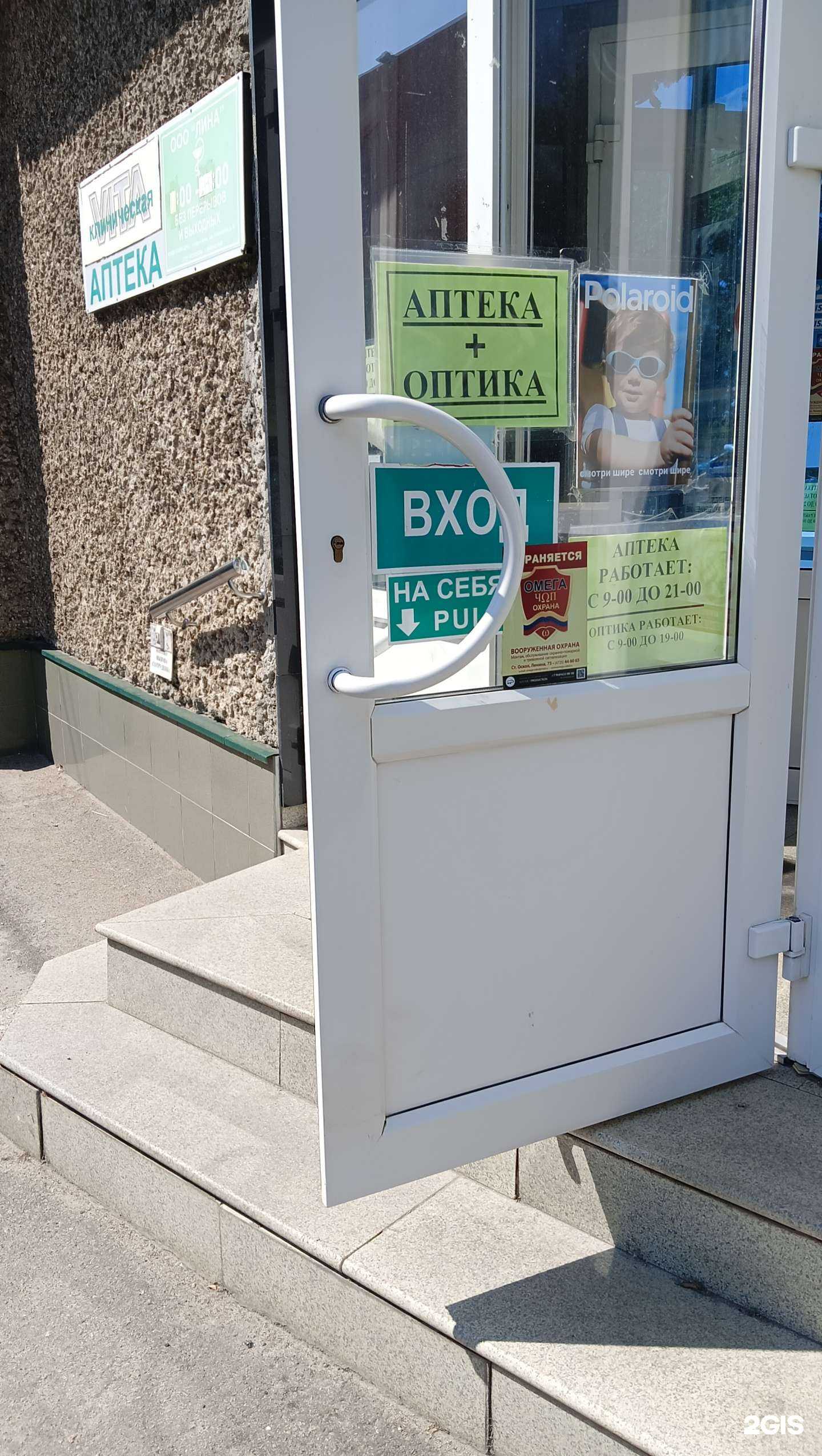 Отзывы на компанию Лина в г. Старый Оскол c фото