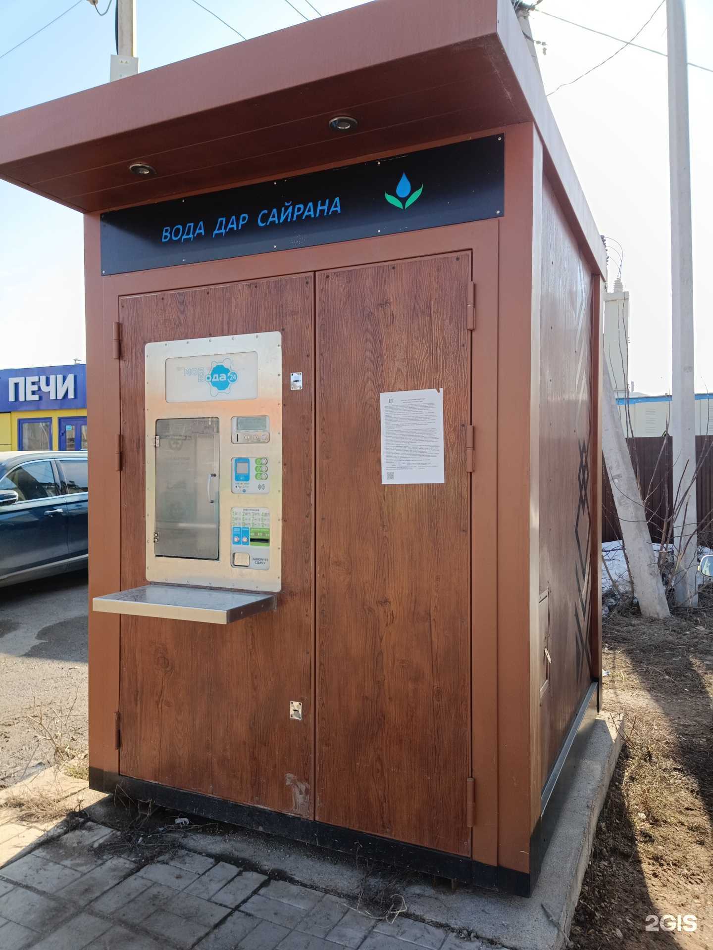 Отзывы на компанию Дар Сайрана в Уфе c фото