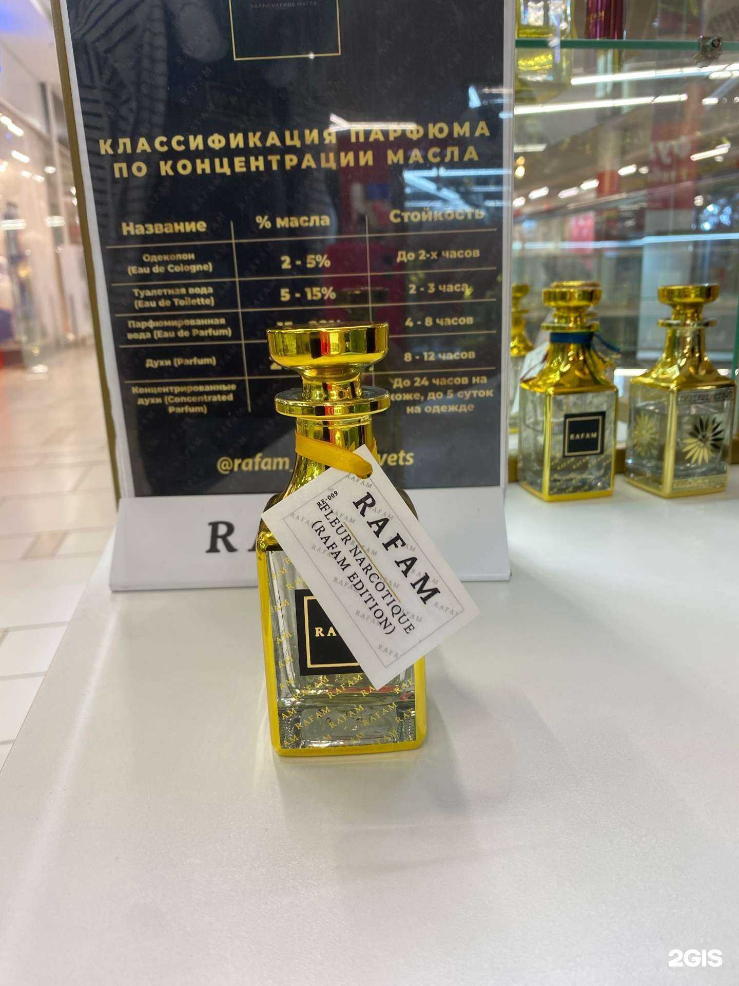 Отзывы на компанию Rafam в Череповце c фото