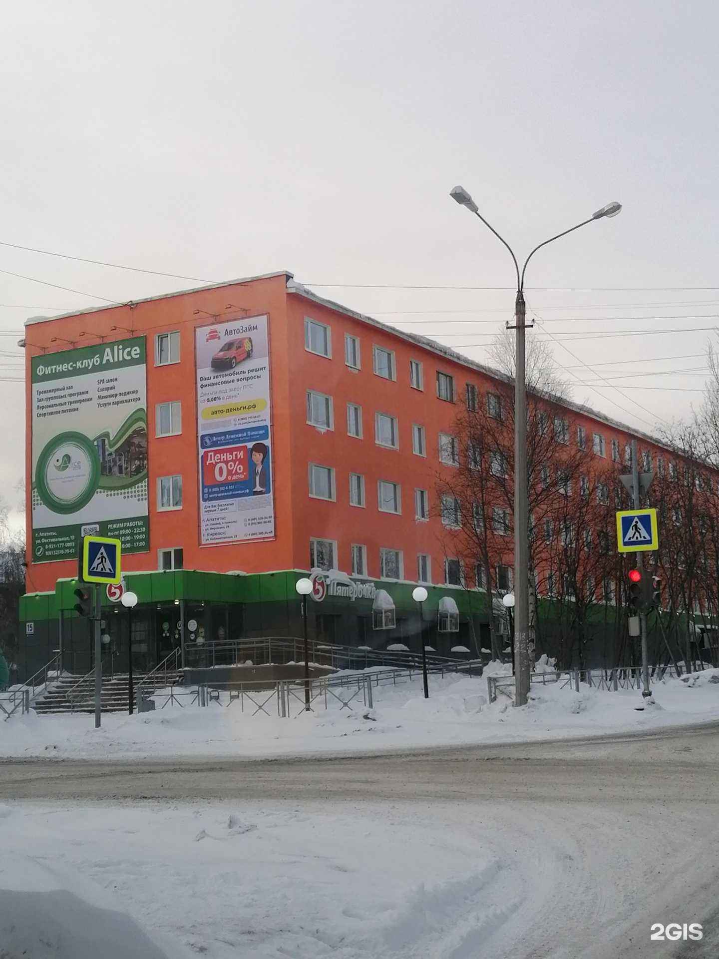 Отзывы на компанию Welcome в Апатитах c фото - фотография 2 из 2