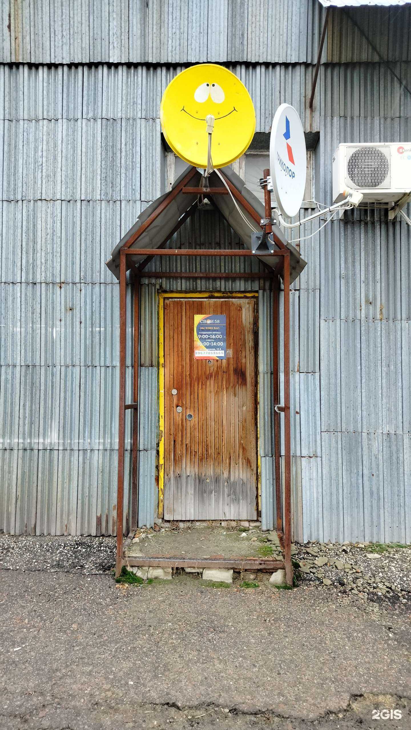 Отзывы на компанию Свои 58 в Пензе c фото