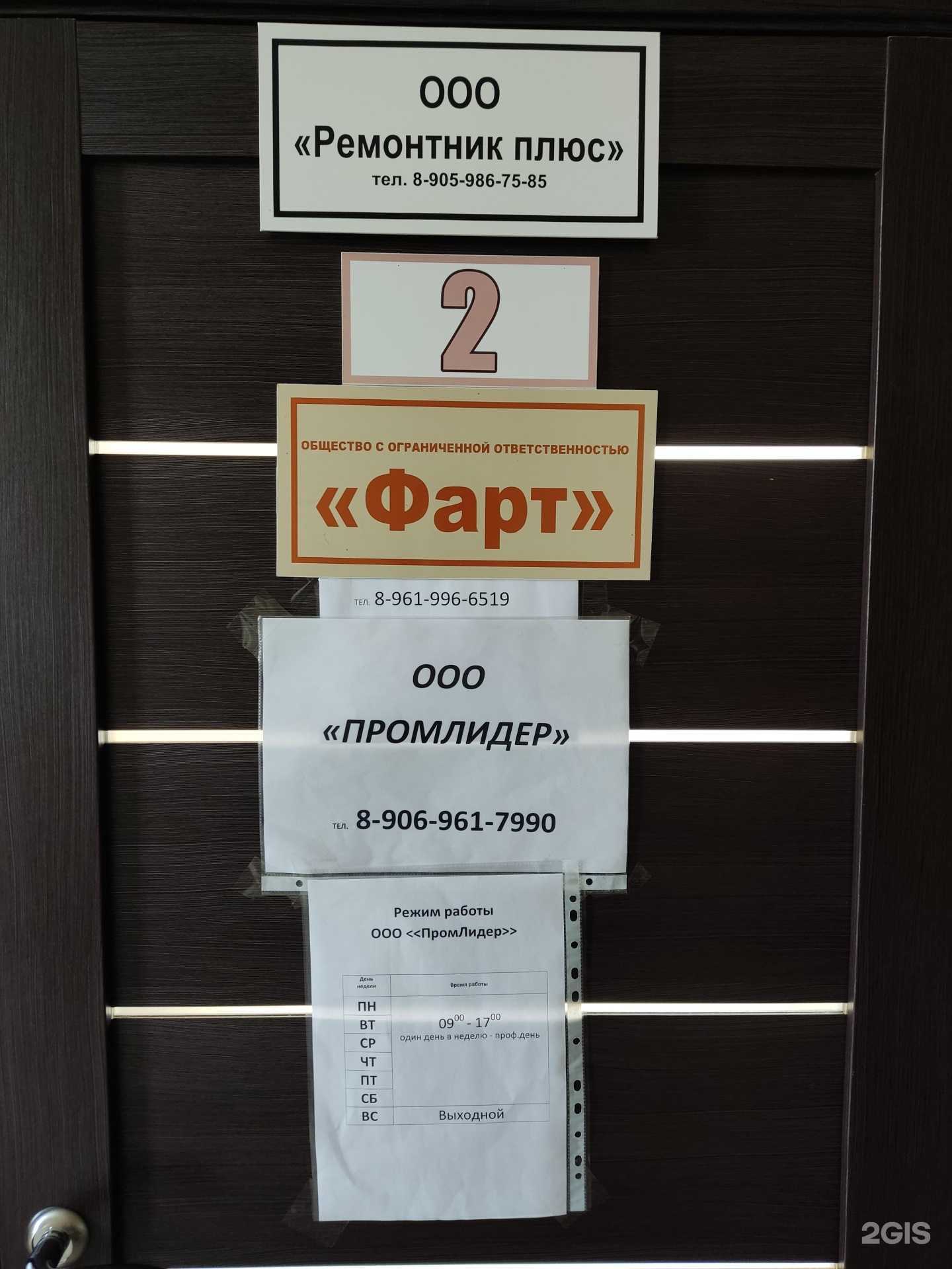 Отзывы на компанию Ремонтник плюс в г. Барнаул c фото