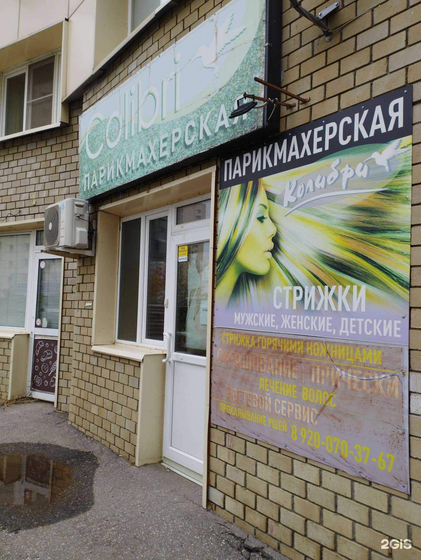 Отзывы на компанию Колибри в Нижнем Новгороде c фото