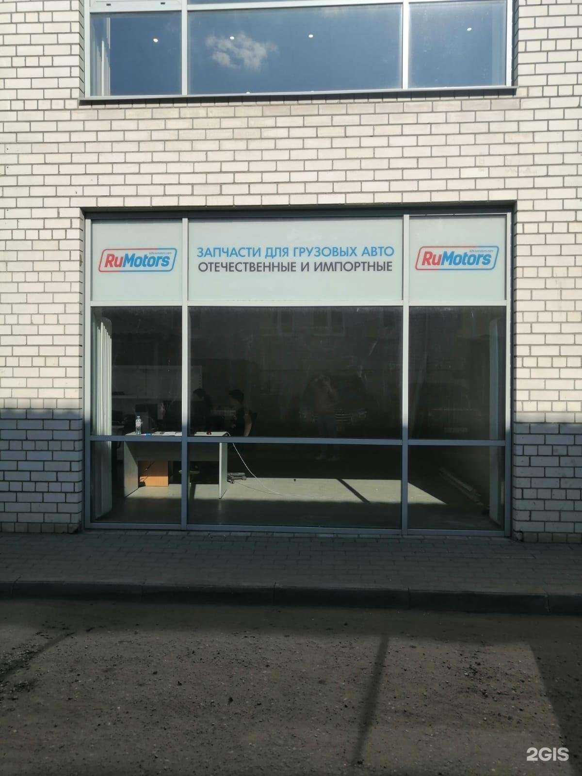 Отзывы на компанию Rumotors в Костроме c фото