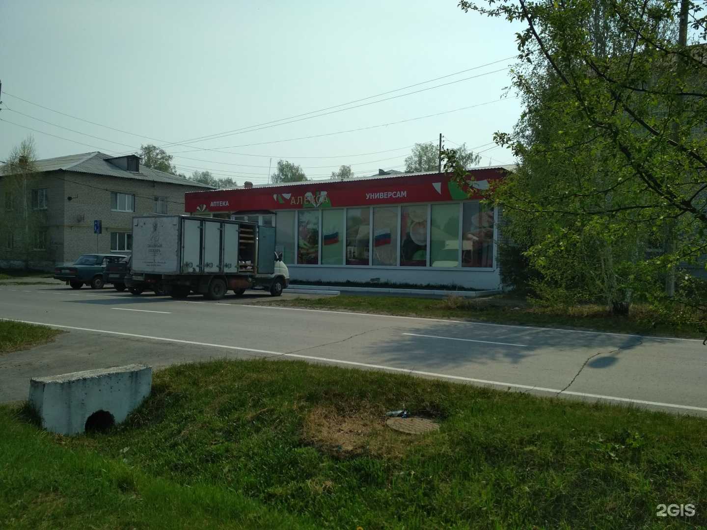 Отзывы на компанию Атекс в Ялуторовске c фото - фотография 2 из 2