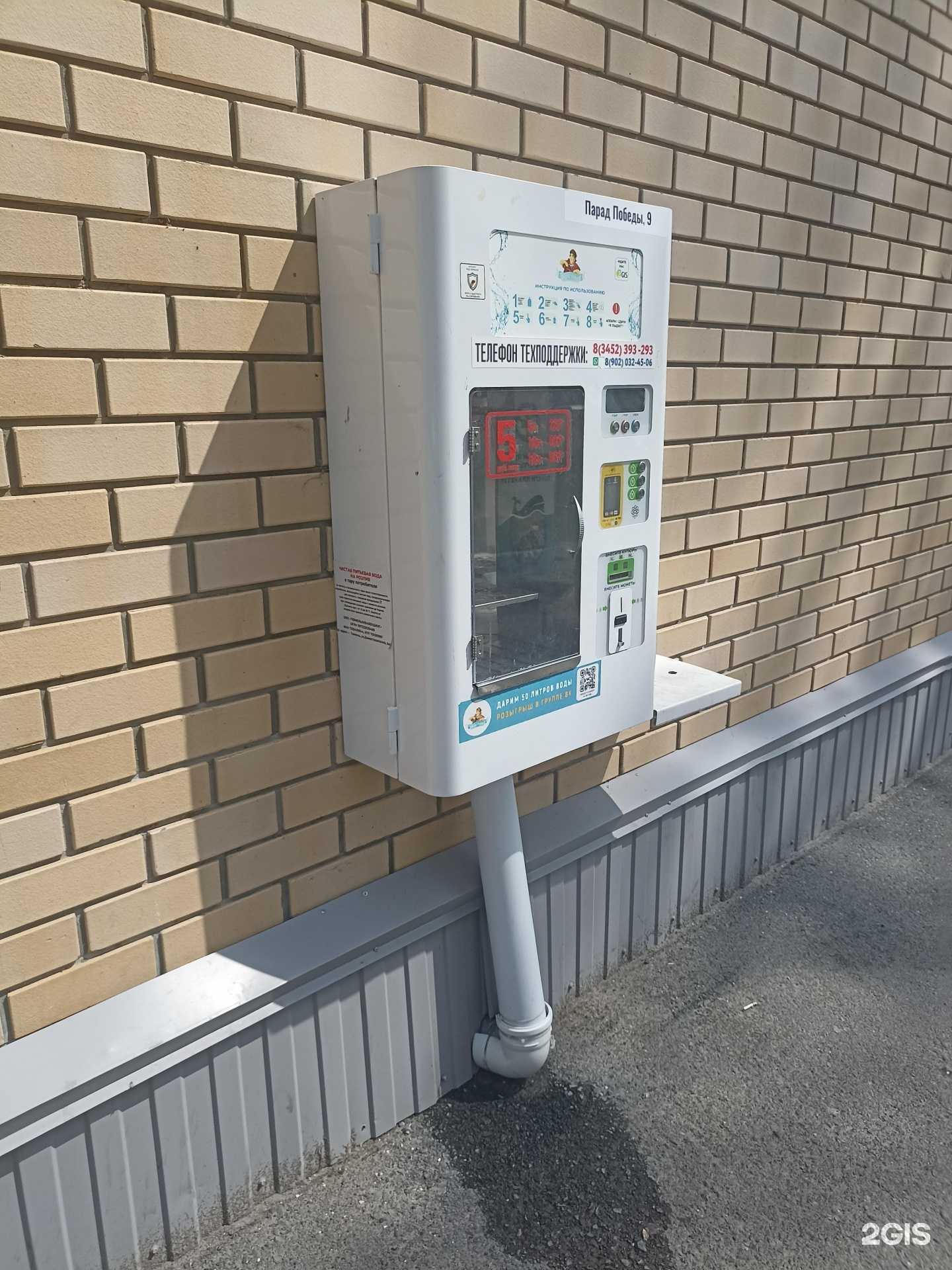 Отзывы на компанию Водохлеб в г. Тюмень c фото