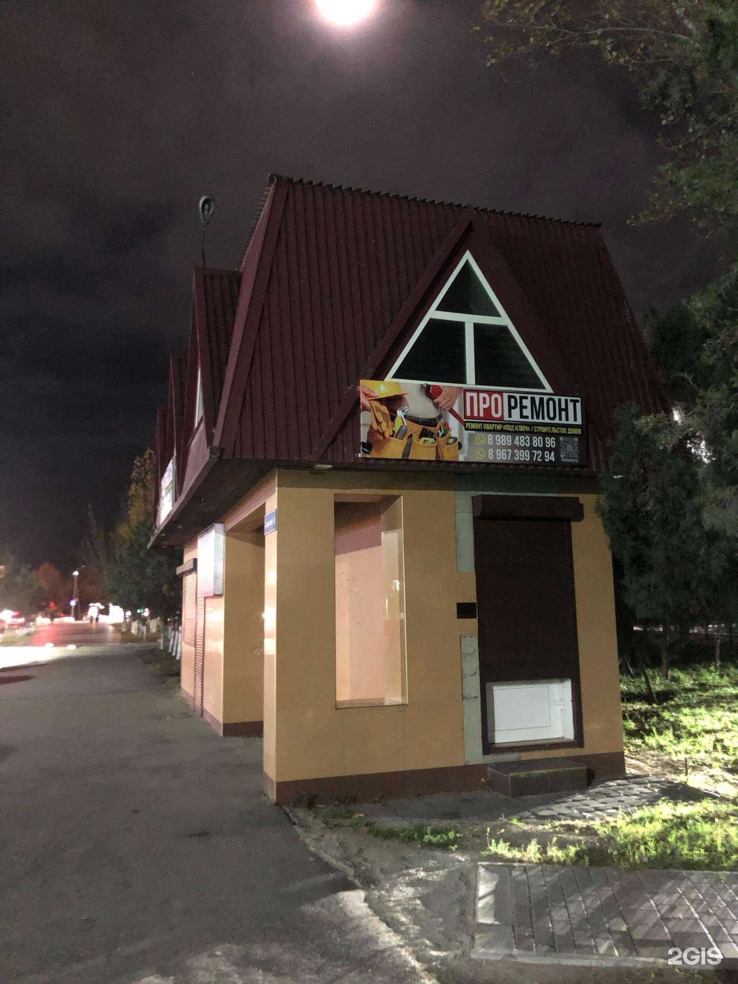 Отзывы на компанию Проремонт в Каспийске c фото