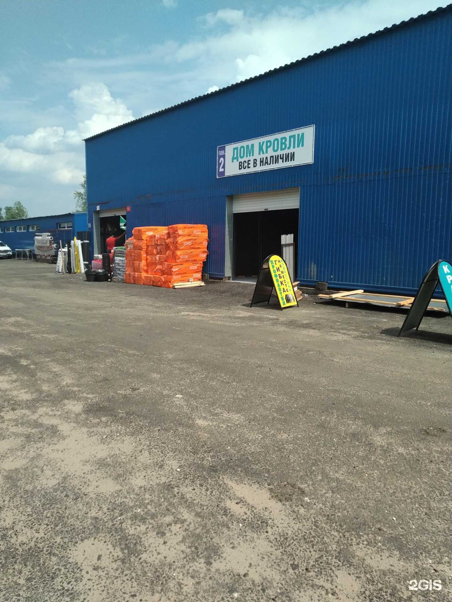 Отзывы на компанию Дом кровли в Раменском c фото