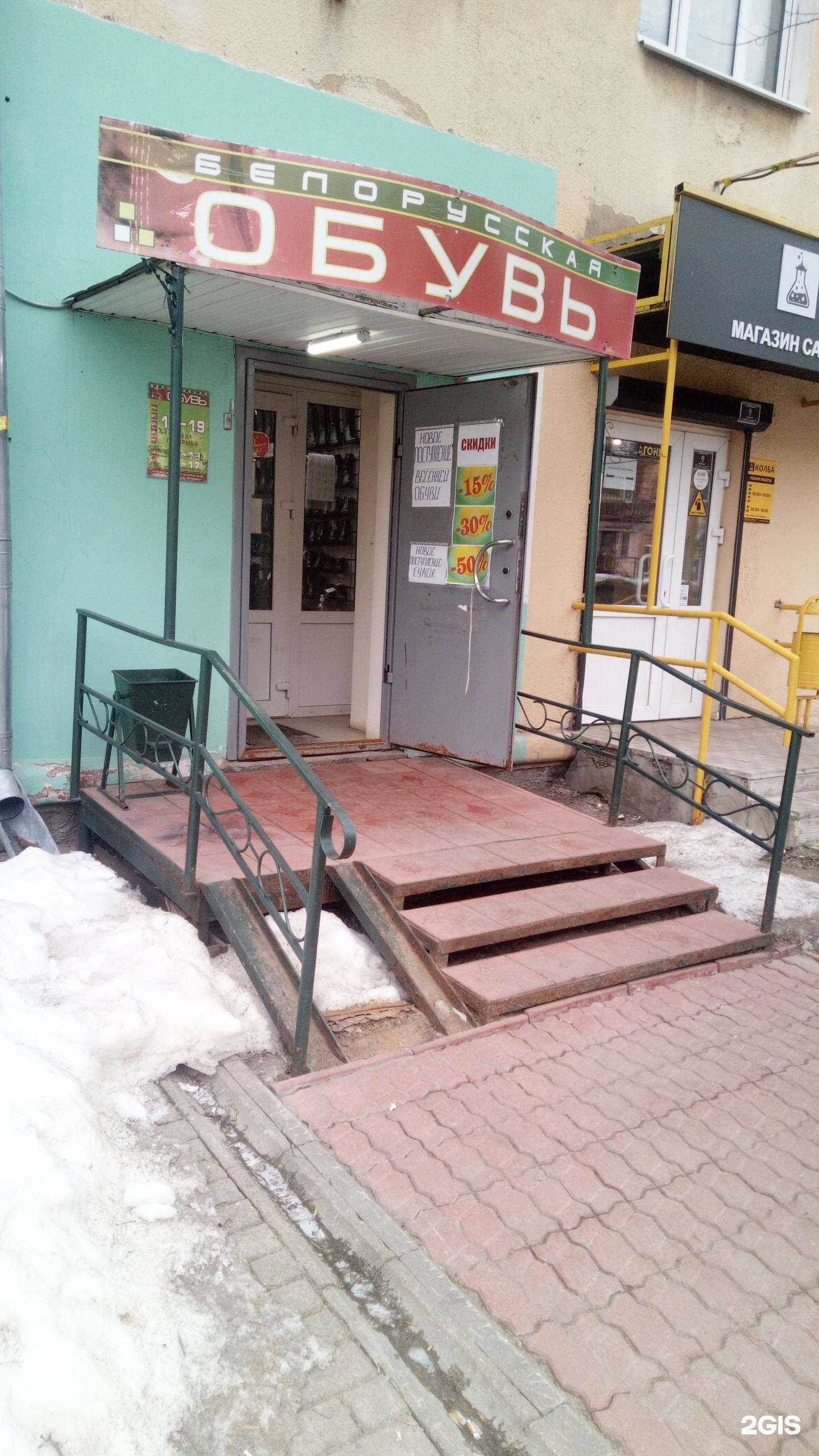 Отзывы на компанию Магазин белорусской обуви в Владимире c фото