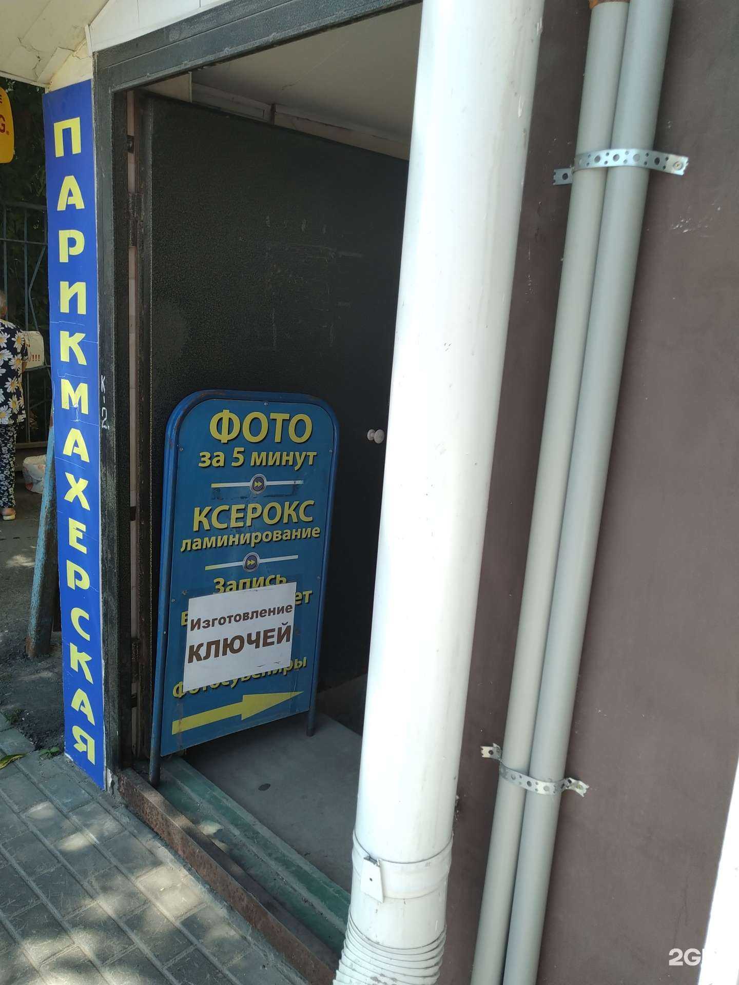 Отзывы на компанию Парикмахерская №1 в Калуге c фото