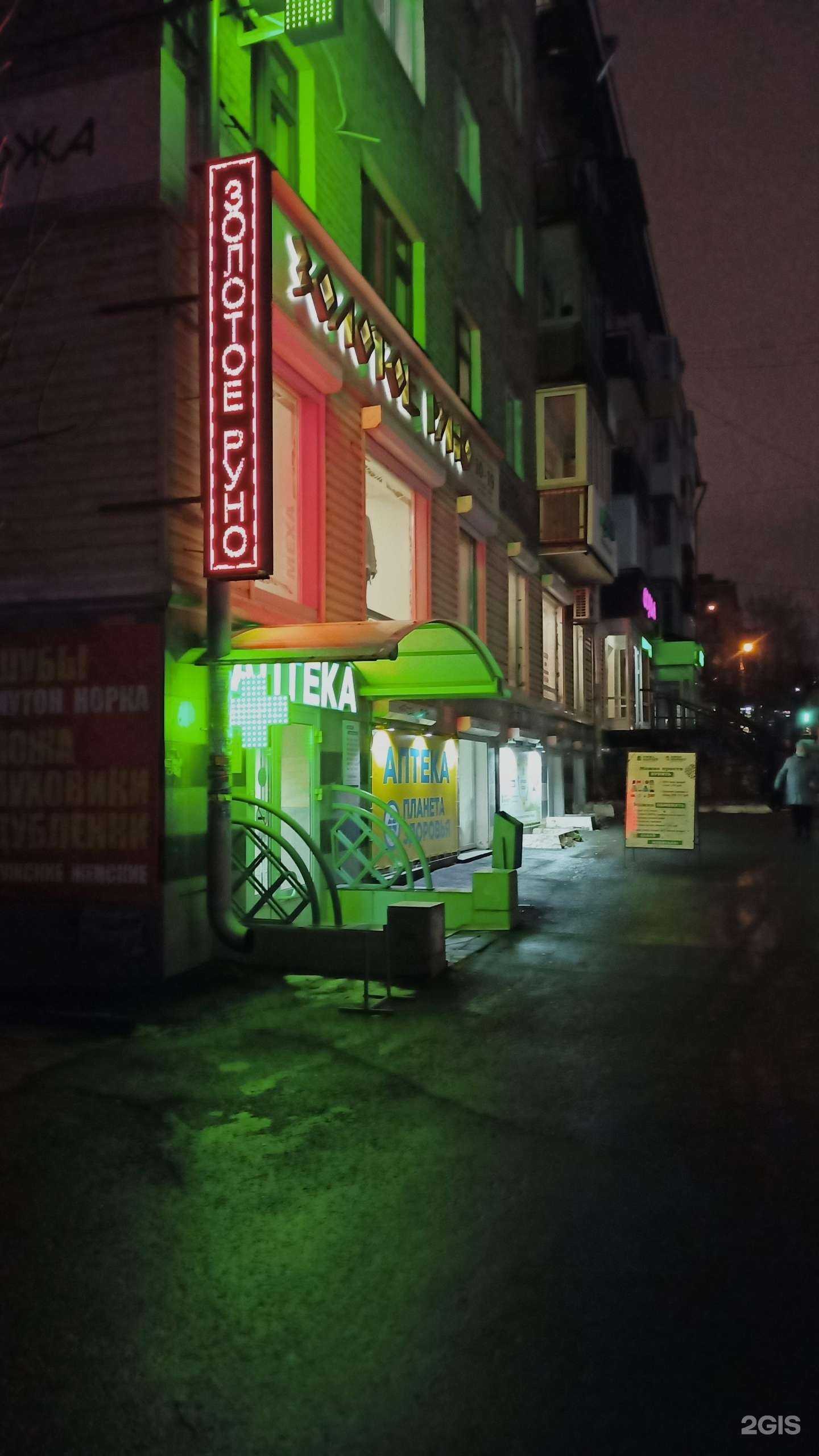 Отзывы на компанию Планета здоровья в г. Ижевск c фото