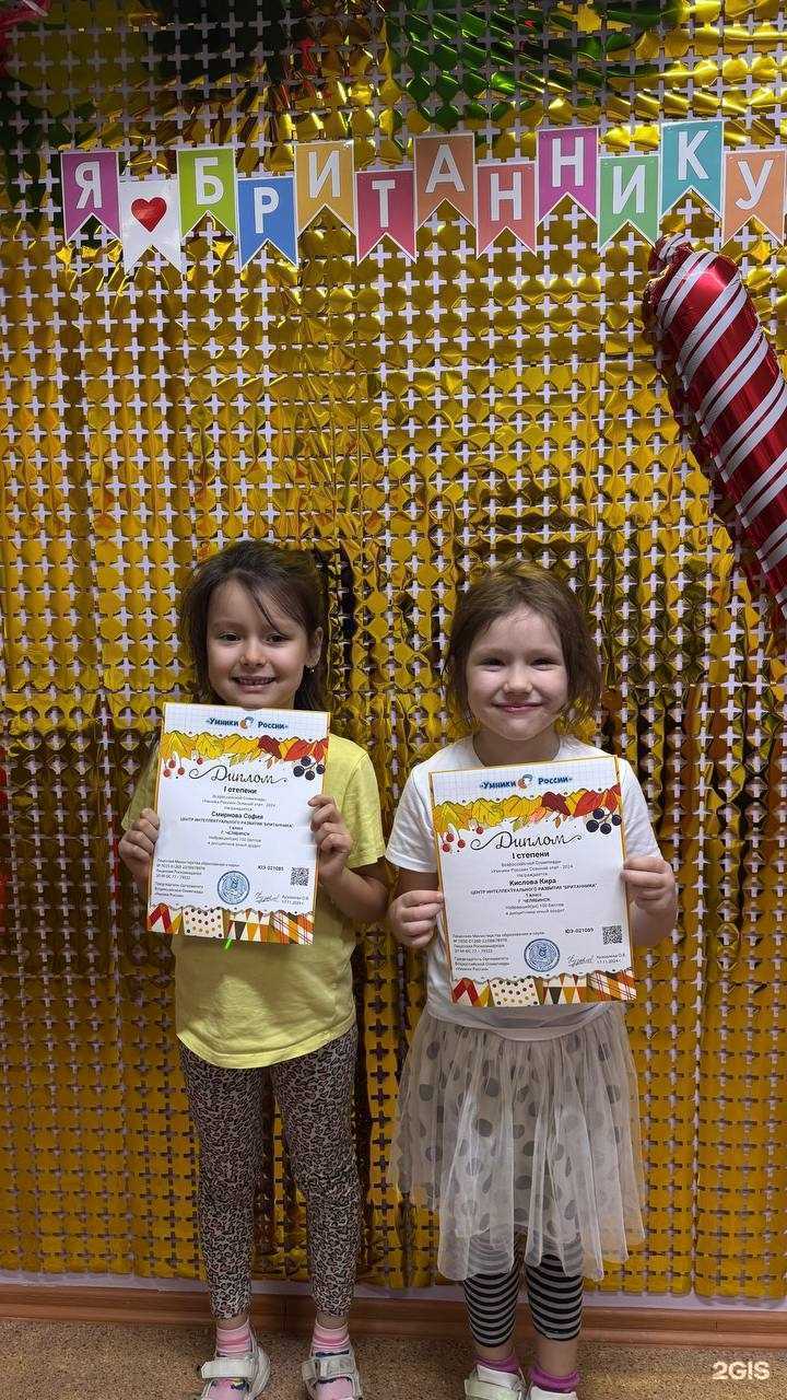 Отзывы на компанию Британника в г. Челябинск c фото