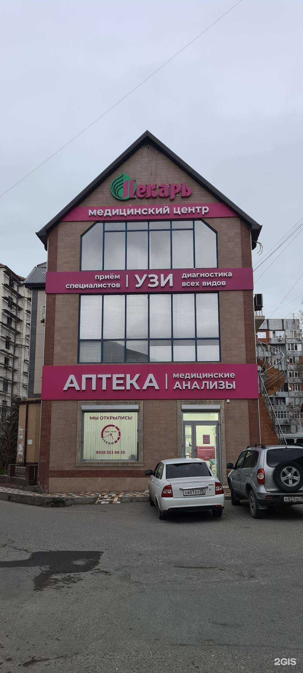 Отзывы на компанию ЛЕКАРЬ в г. Махачкала c фото