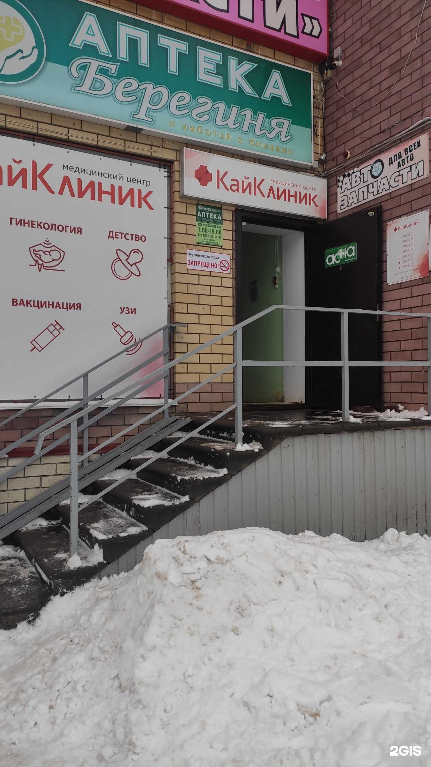 Отзывы на компанию Берегиня в Богородске c фото