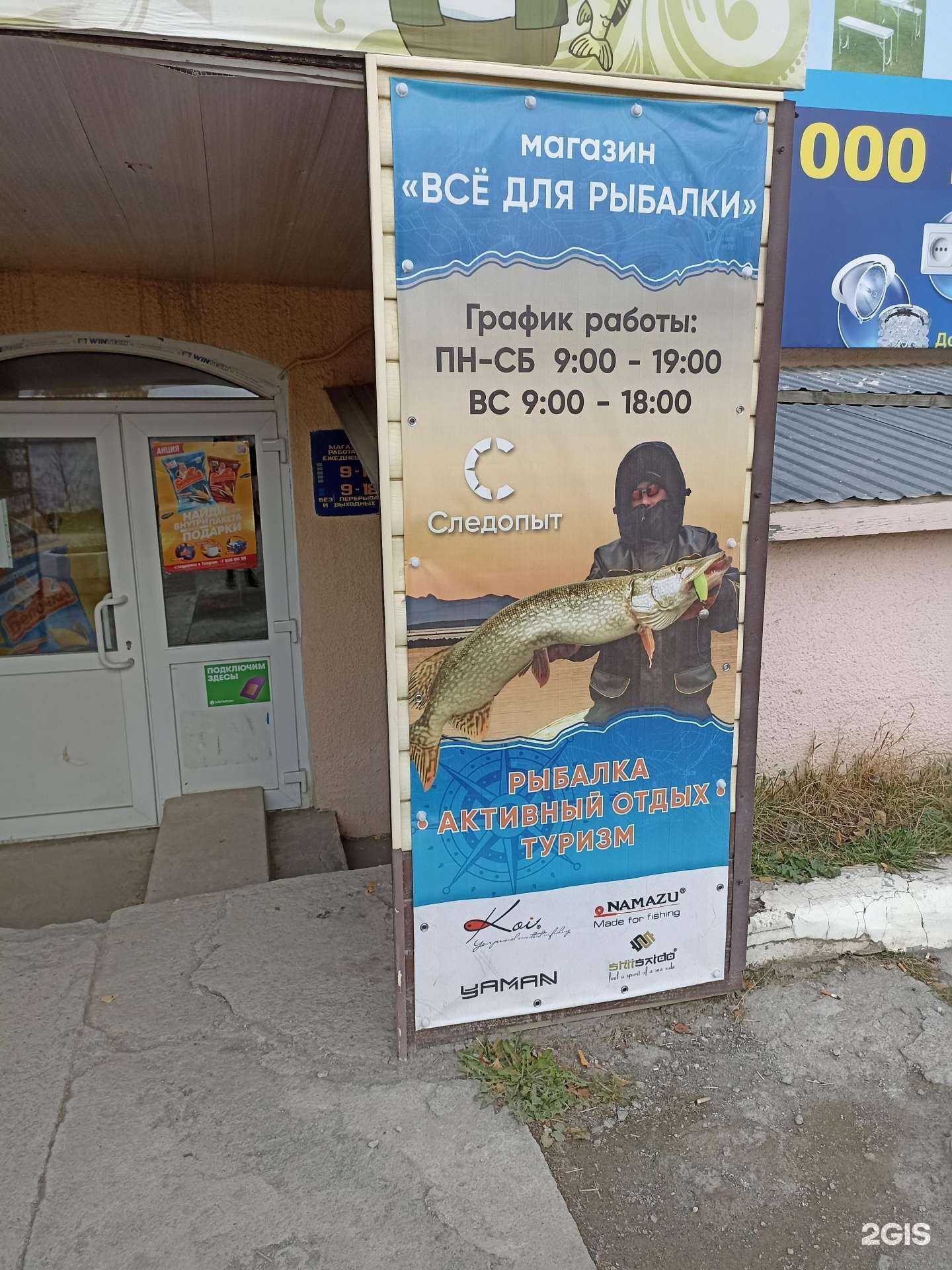 Отзывы на компанию Рыбачок в Дегтярске c фото