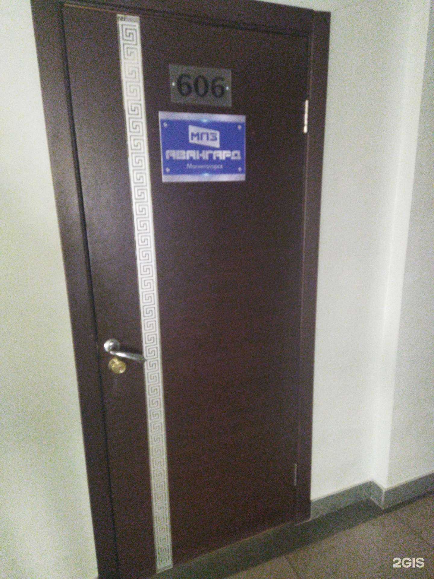 Отзывы на компанию Мпз авангард в г. Магнитогорск c фото