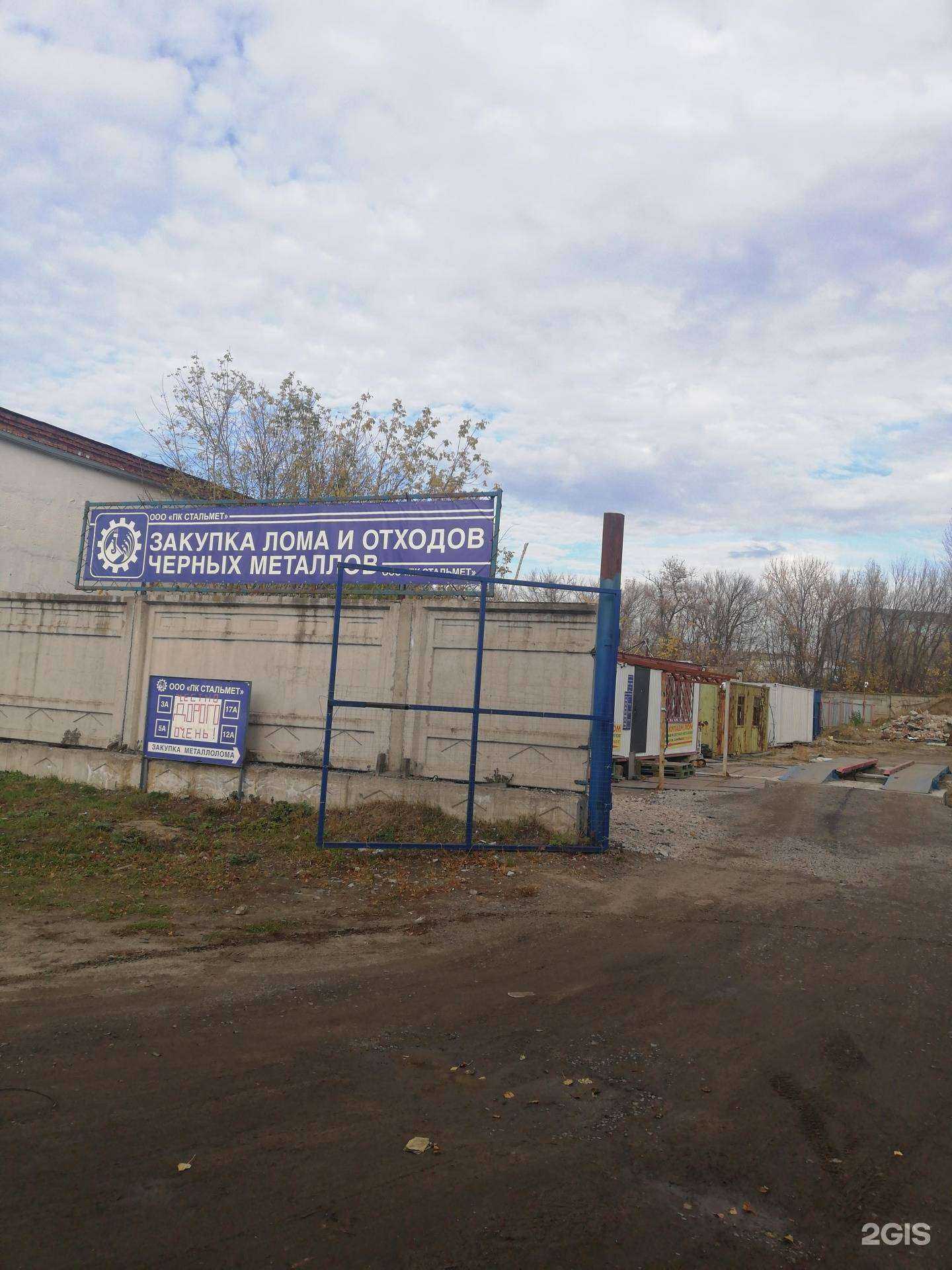 Отзывы на компанию ПК Стальмет в Курске c фото