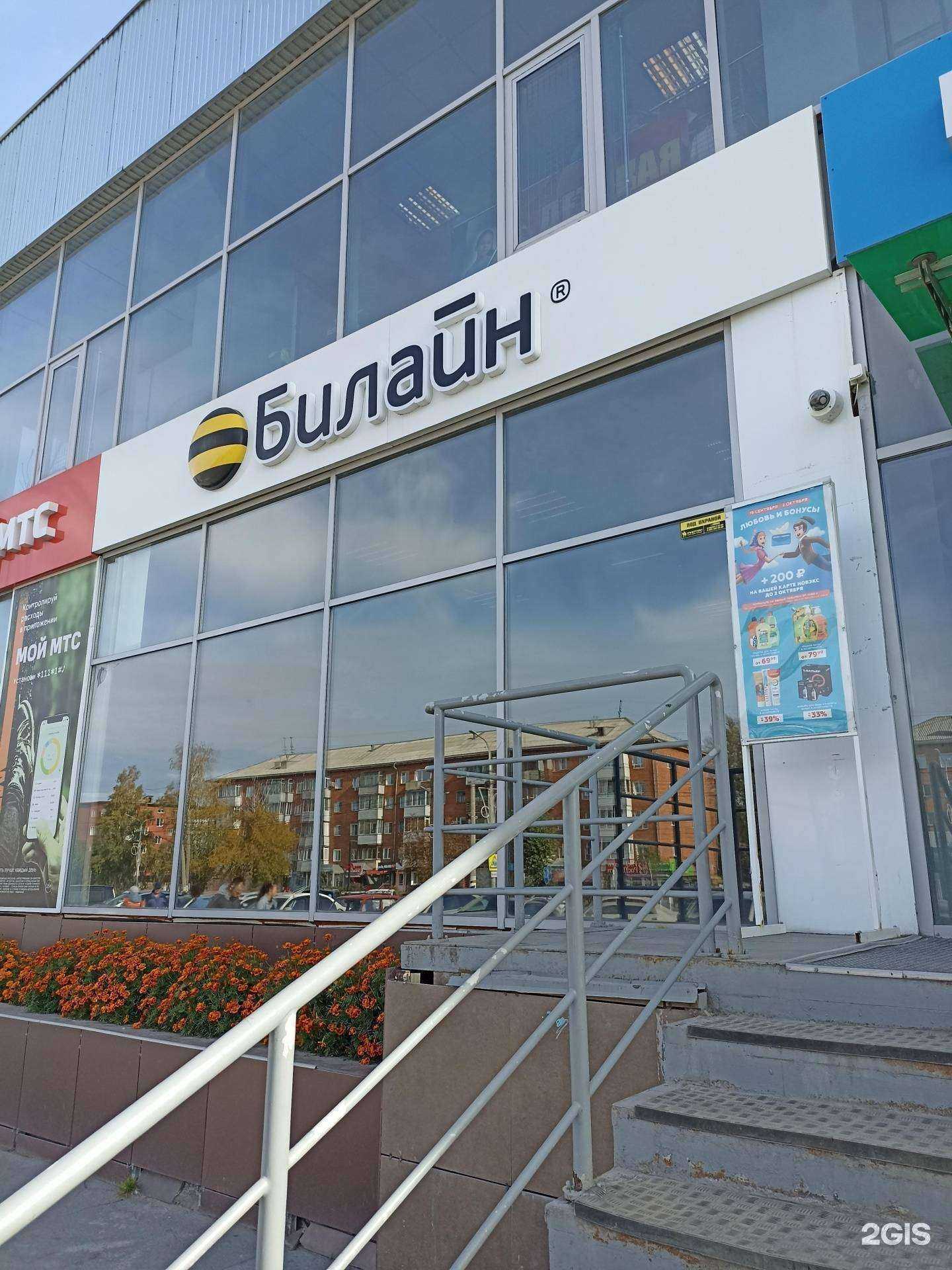 Отзывы на компанию билайн в Ачинске c фото