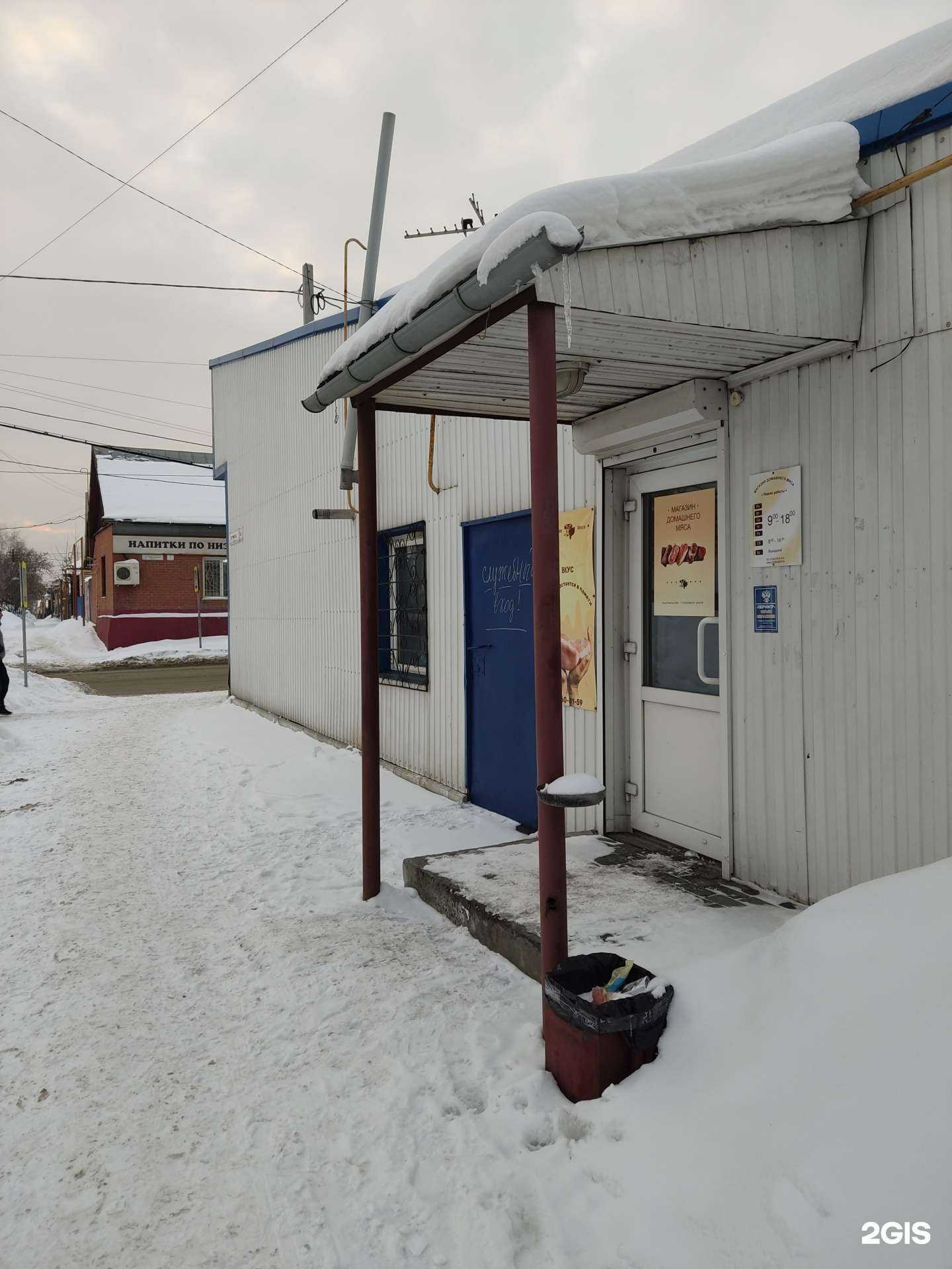 Отзывы на компанию Магазин мяса в Барнауле c фото