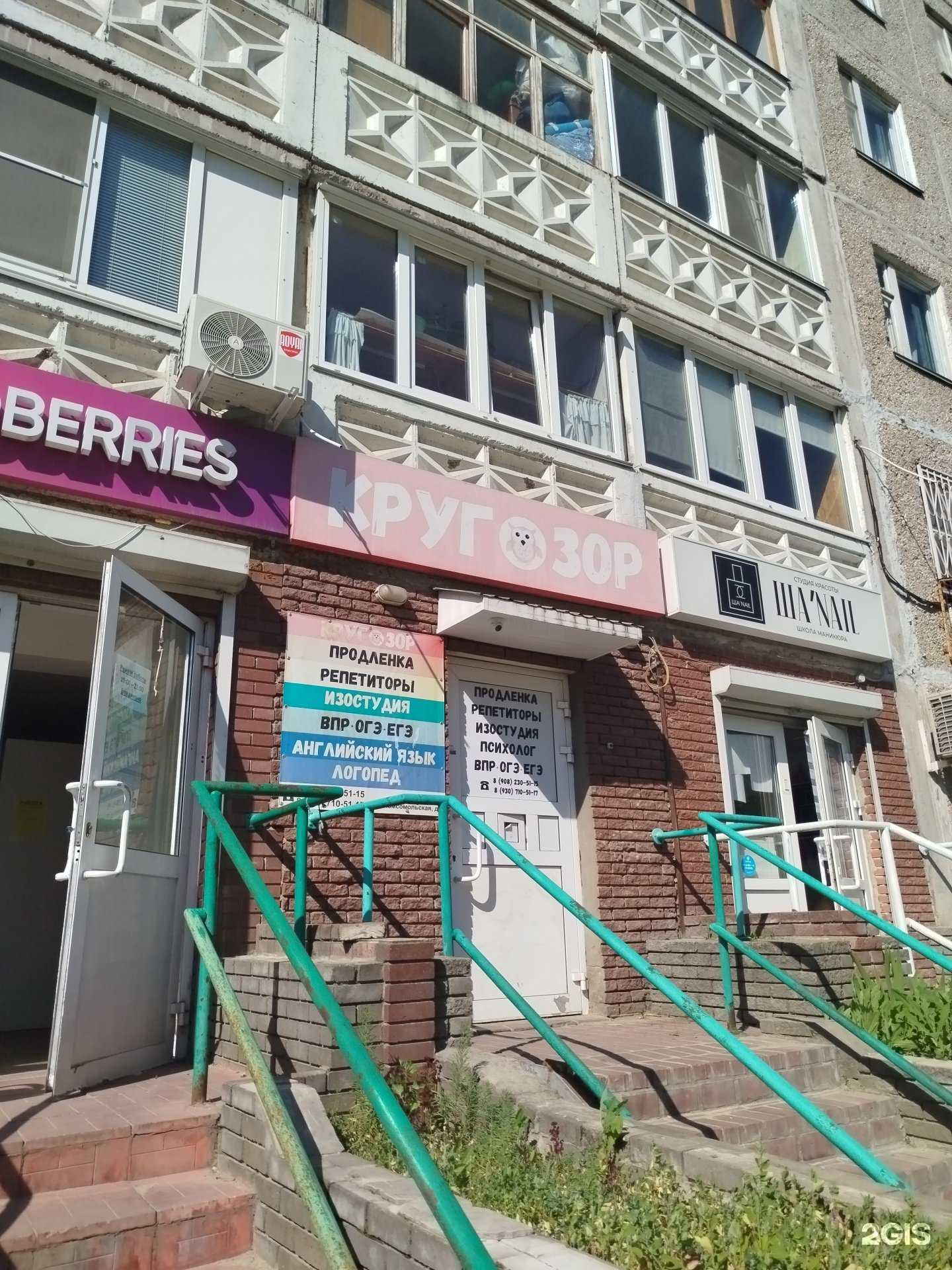 Отзывы на компанию Кругозор в Нижнем Новгороде c фото