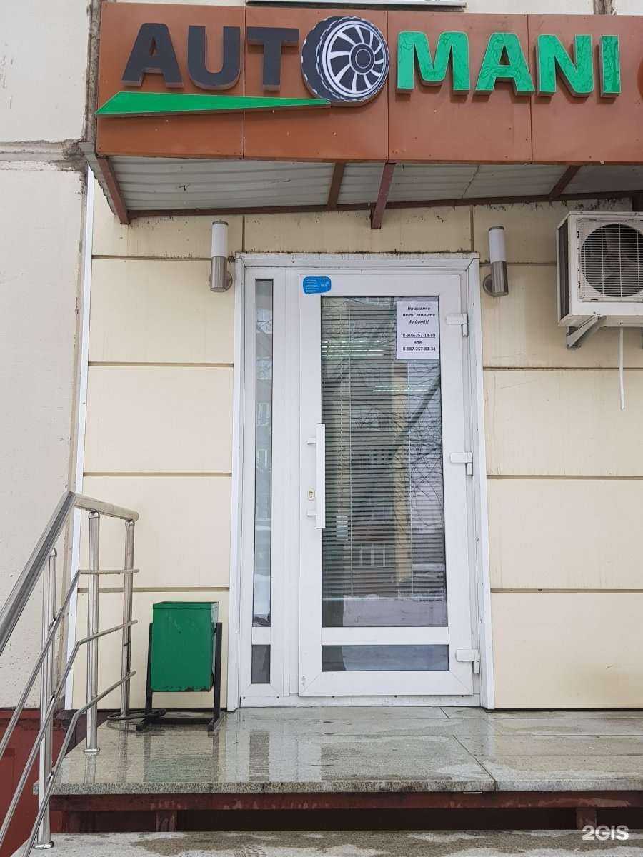 Отзывы на компанию AutoMani в г. Уфа c фото