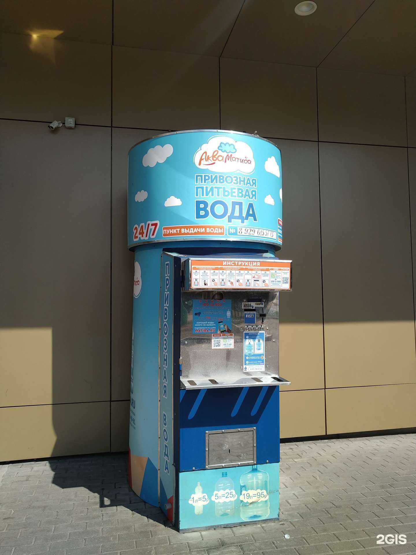 Отзывы на компанию Акваматиба в г. Королёв c фото