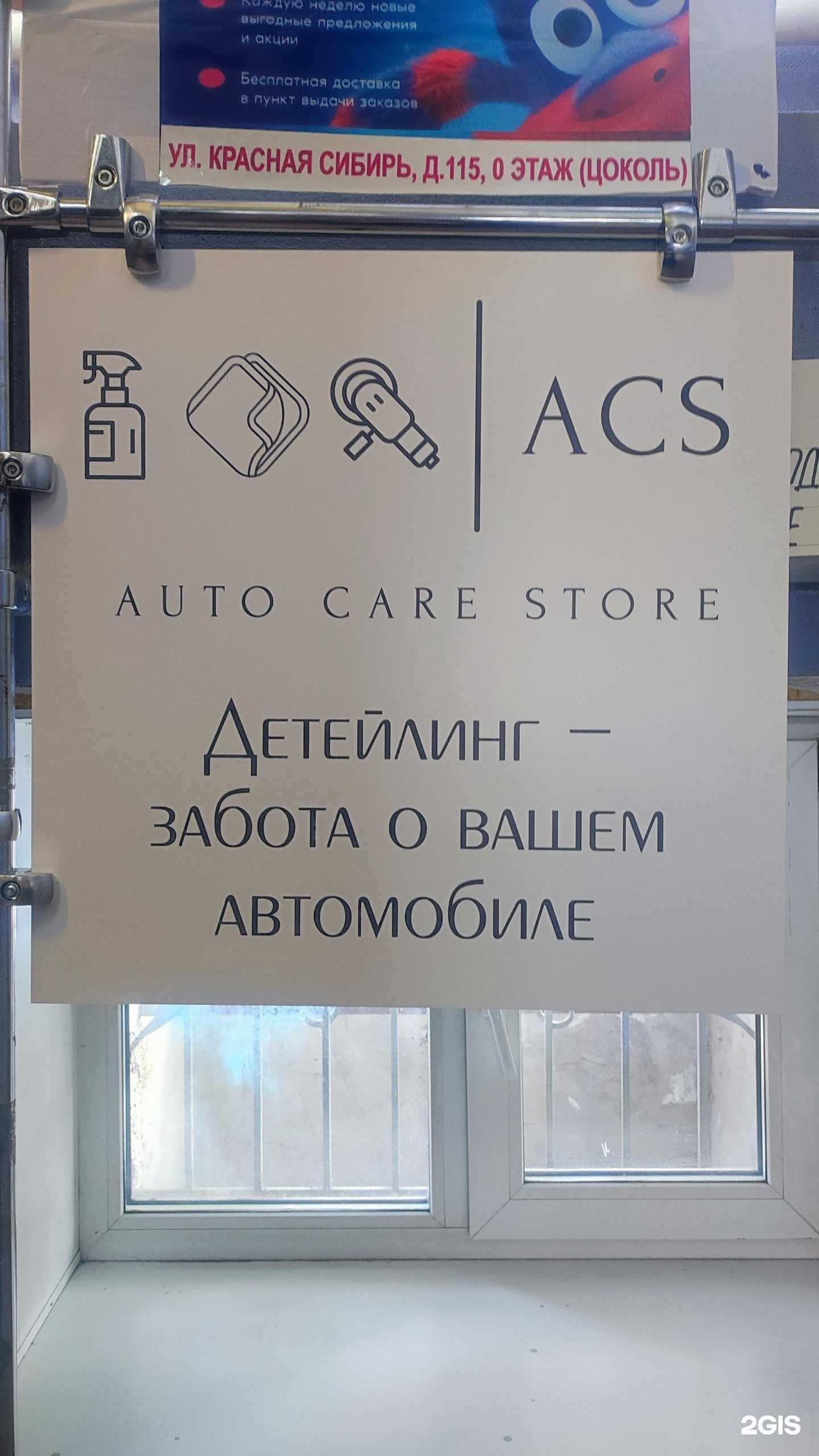 Отзывы на компанию AutoCareStore в Бердске c фото
