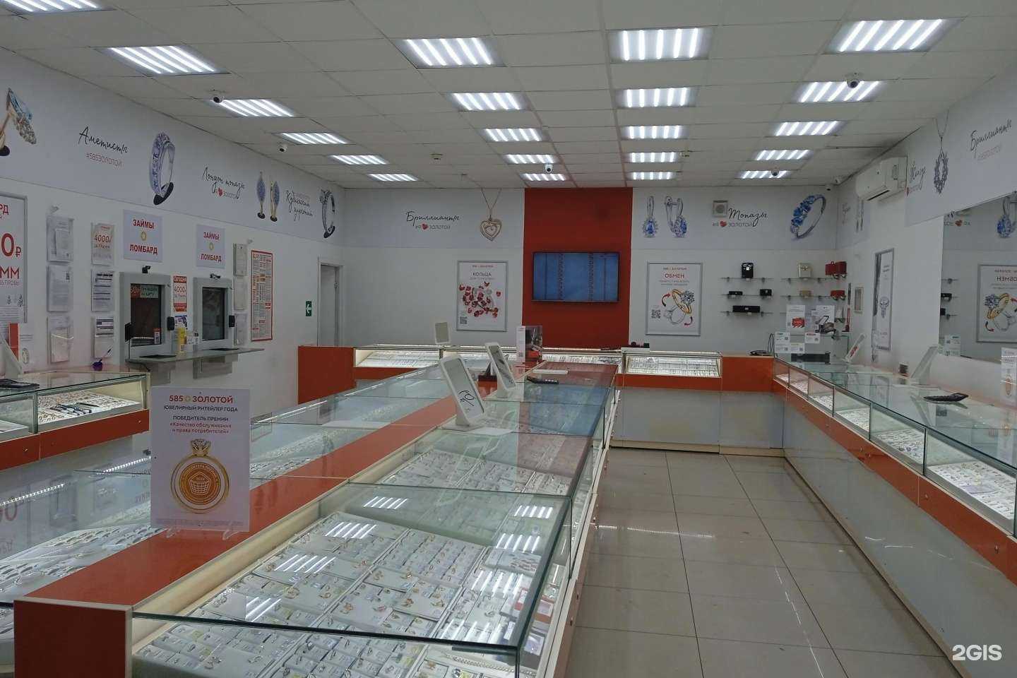 Отзывы на компанию 585*Золотой в Прокопьевске c фото