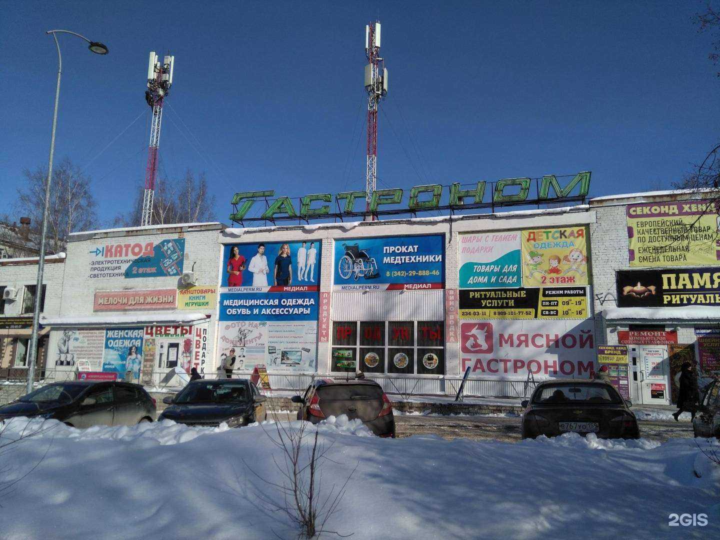 Отзывы на компанию Медиал в Перми c фото - фотография 2 из 2