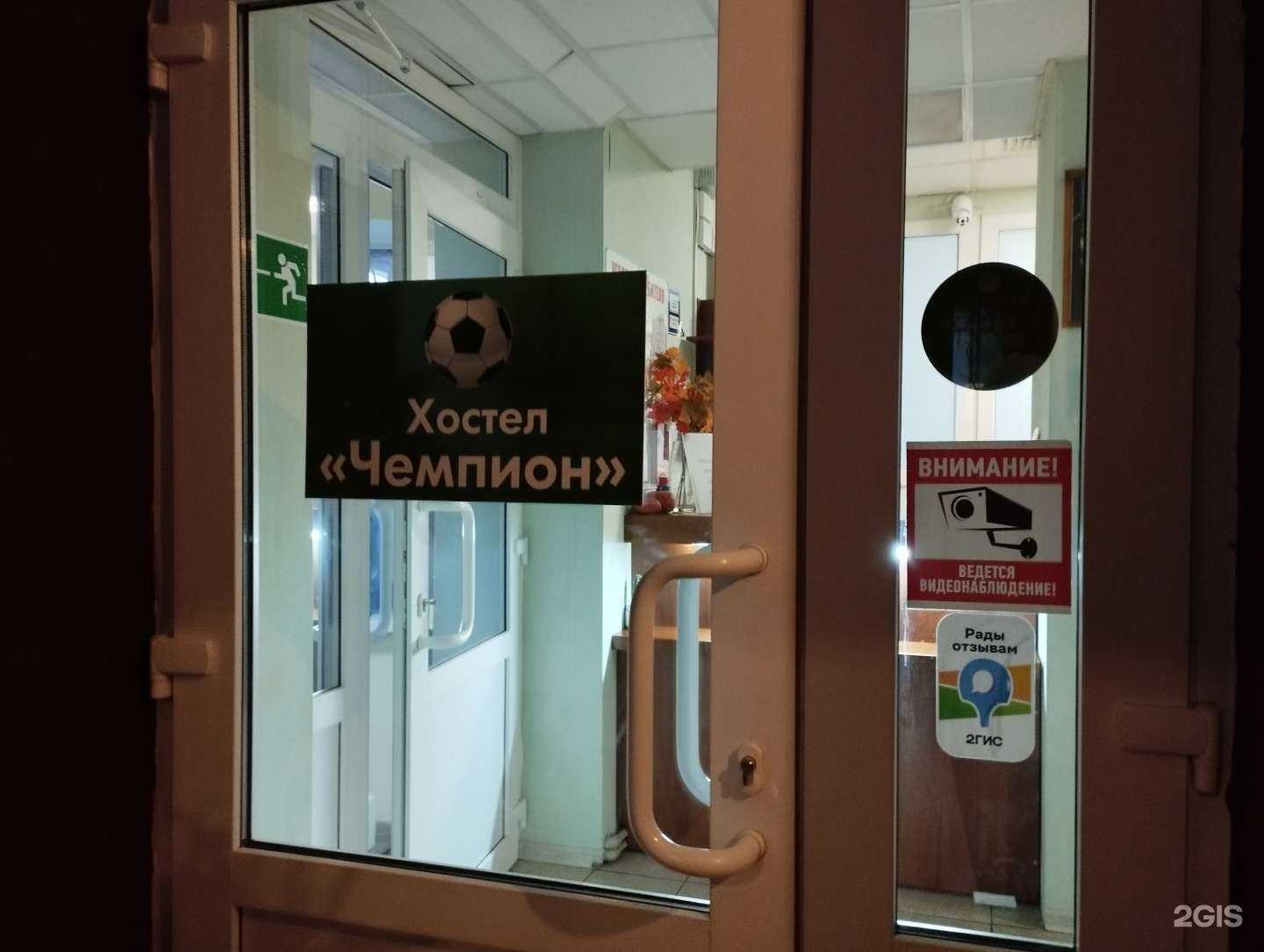 Отзывы на компанию Чемпион в г. Нижний Новгород c фото