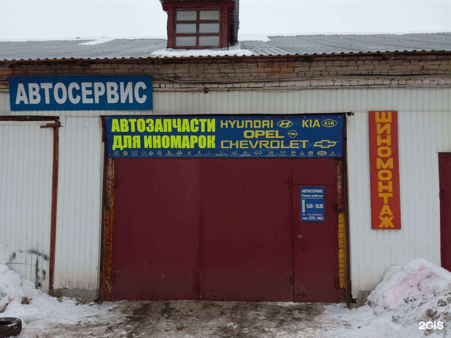 Отзывы на компанию Автосервис на Колотилова в Иванове c фото