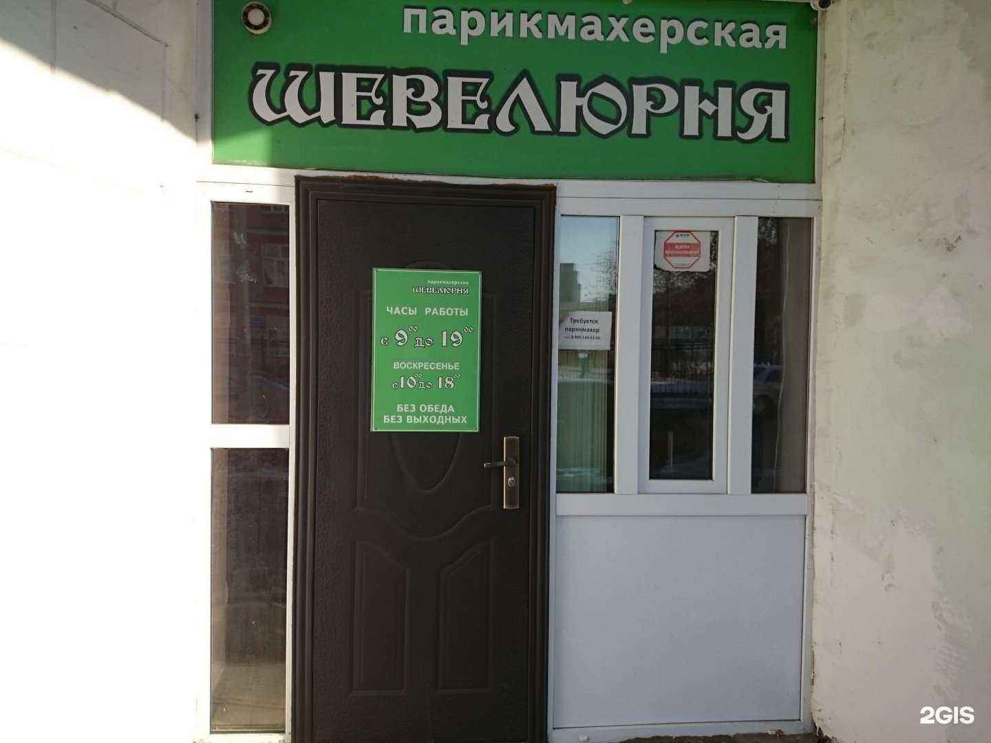 Отзывы на компанию Завиток в Кургане c фото