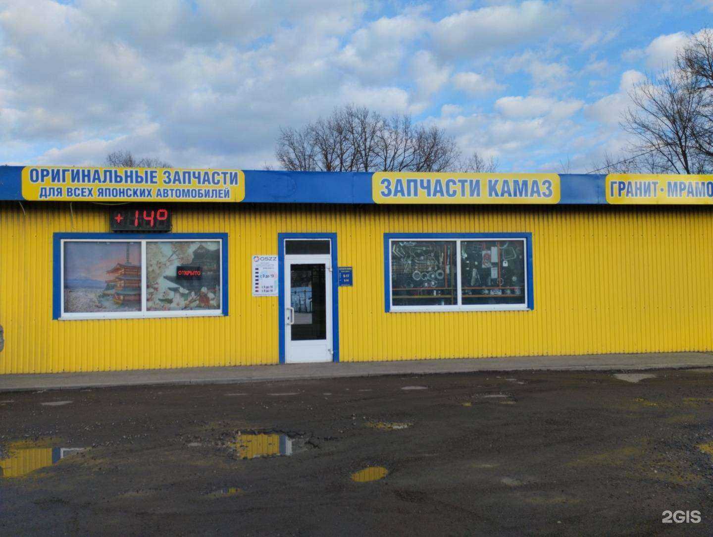 Отзывы на компанию Магазин автозапчастей для грузовых автомобилей в г. Тула c фото