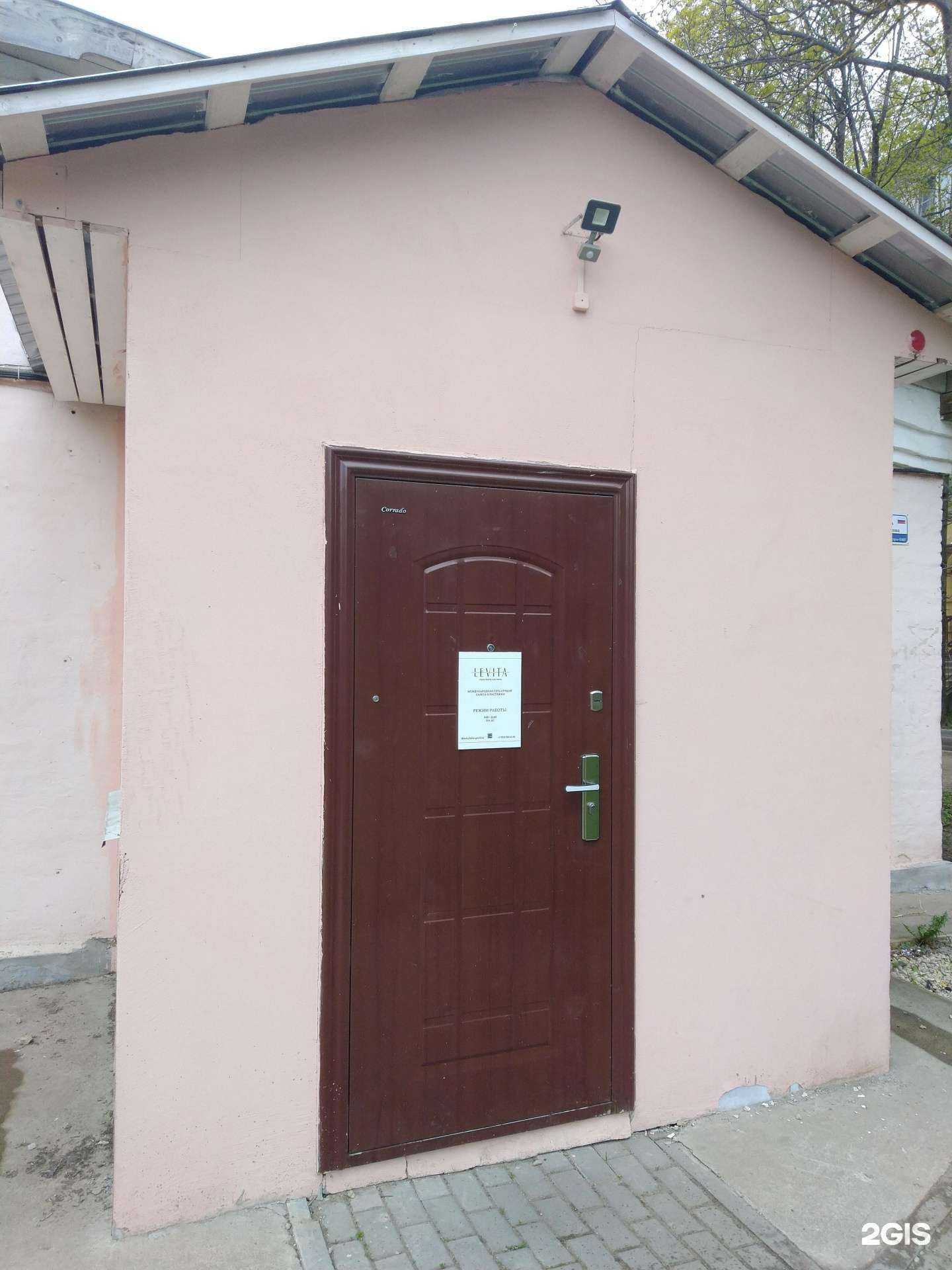 Отзывы на компанию Levita в г. Гатчина c фото