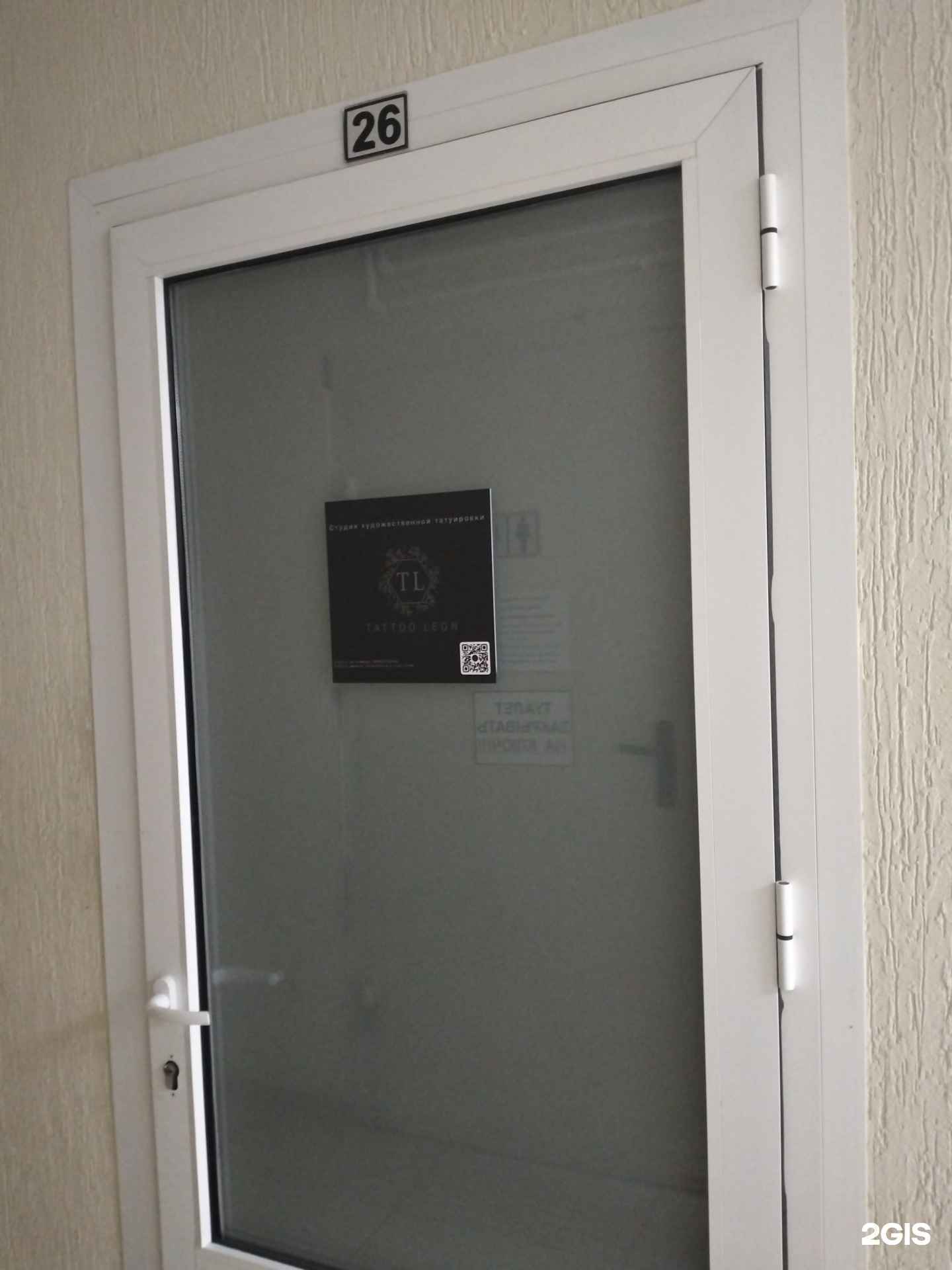 Отзывы на компанию Tattoo Leon в Энгельсе c фото