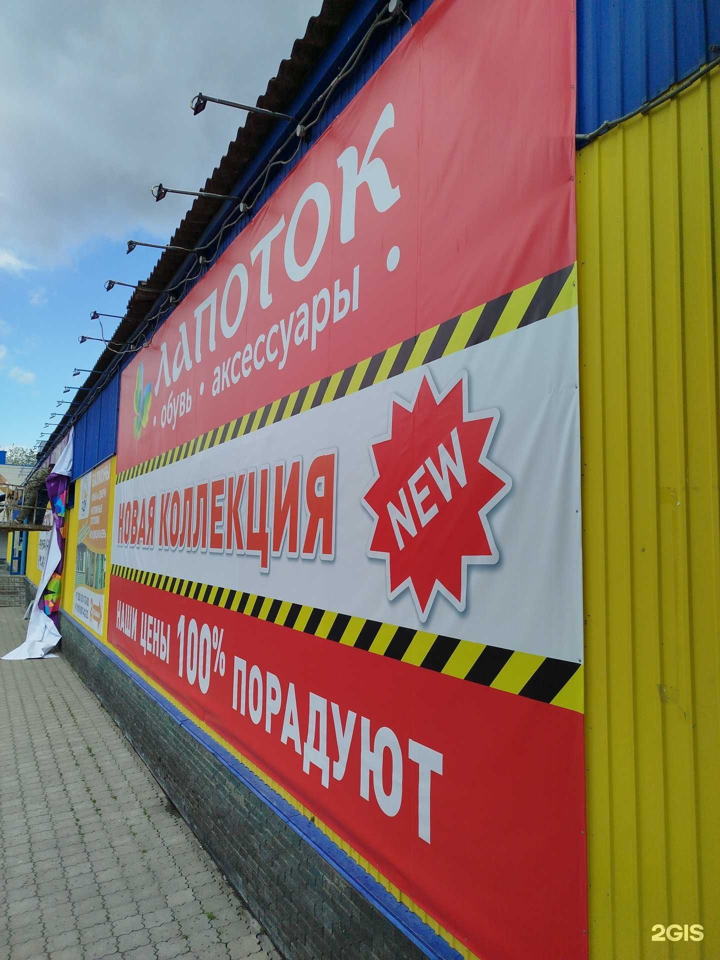 Отзывы на компанию Лапоток в Заволжье c фото