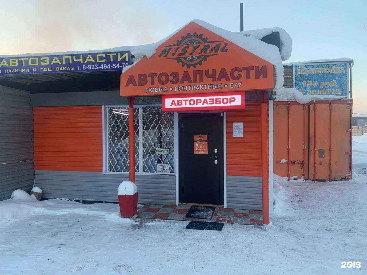 Отзывы на компанию Mistral в г. Кемерово c фото