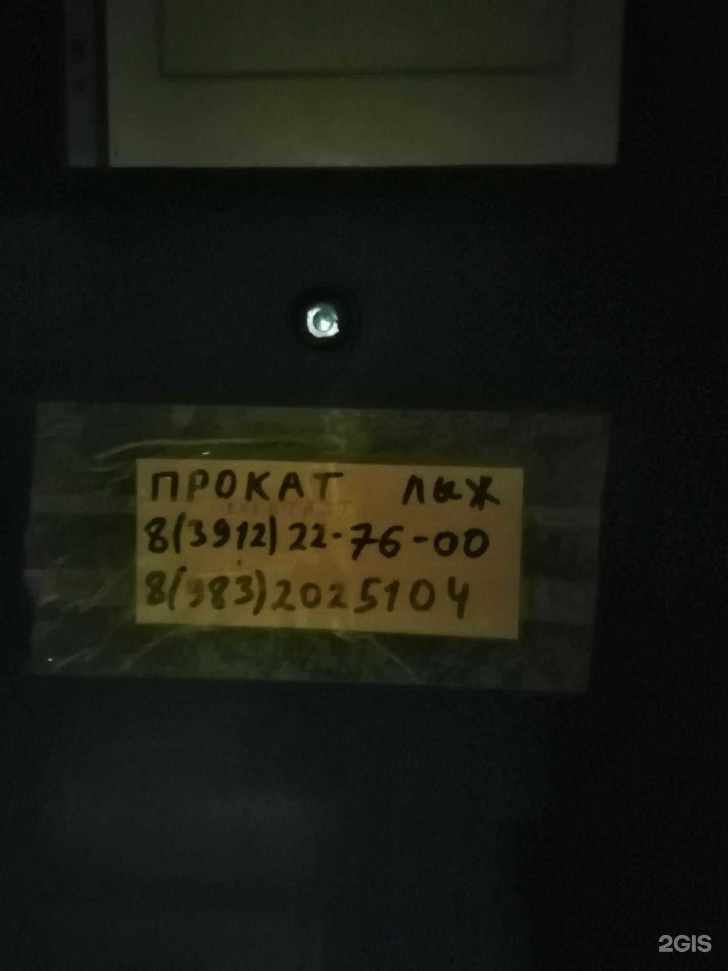 Отзывы на компанию Центр проката лыж и палок для скандинавской ходьбы в Красноярске c фото