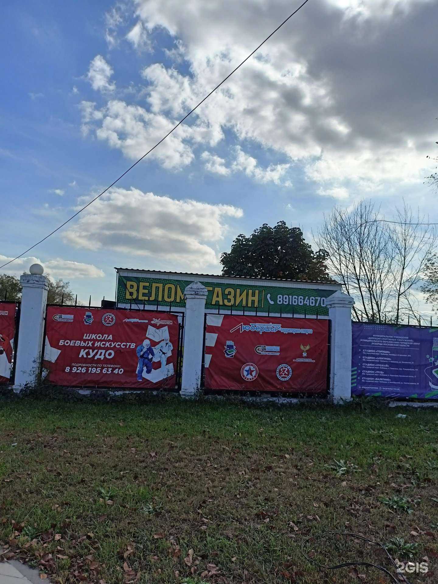 Отзывы на компанию Вело+Спорт в Люберцах c фото - фотография 2 из 2