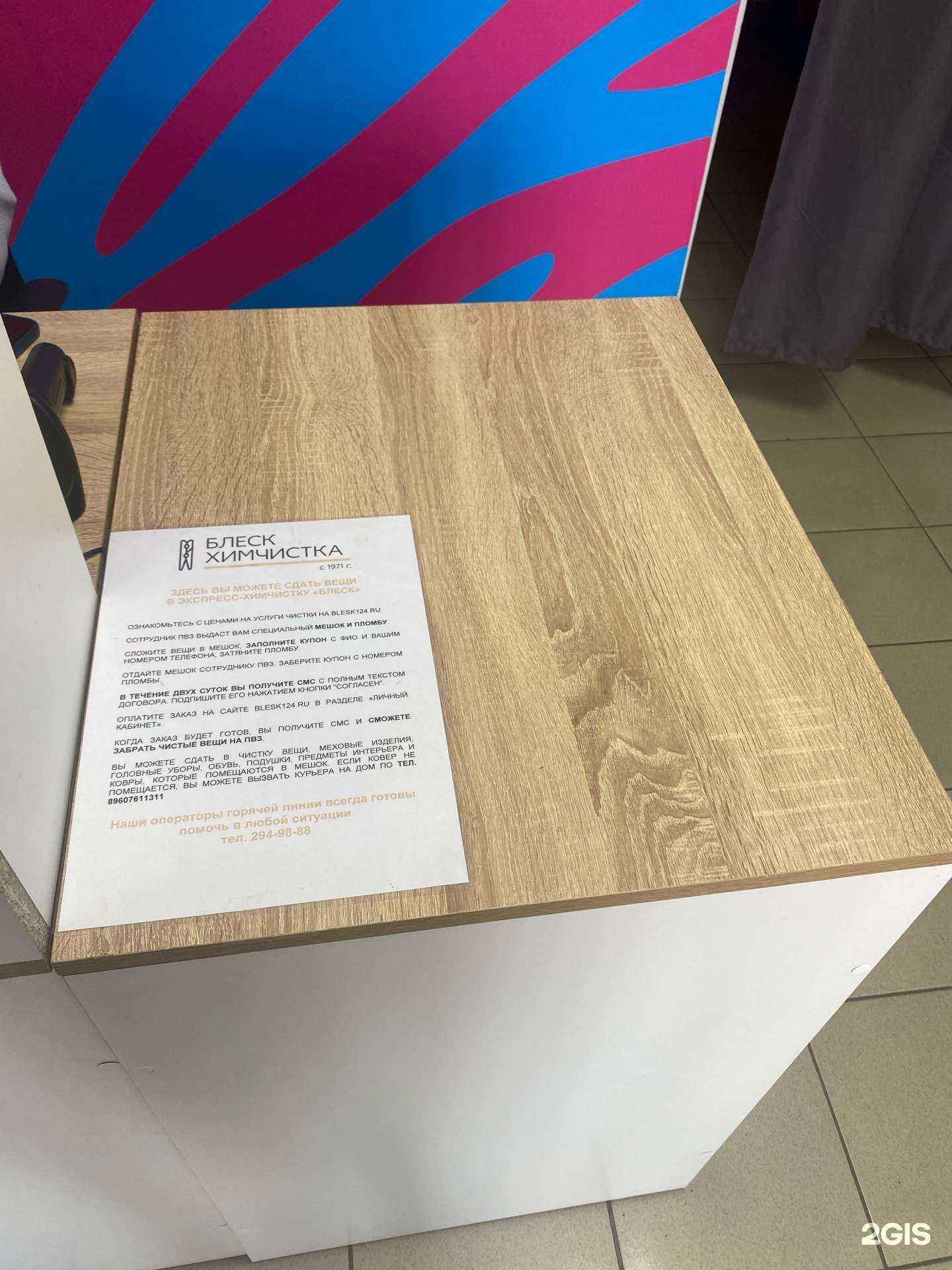 Отзывы на компанию Блеск в г. Красноярск c фото