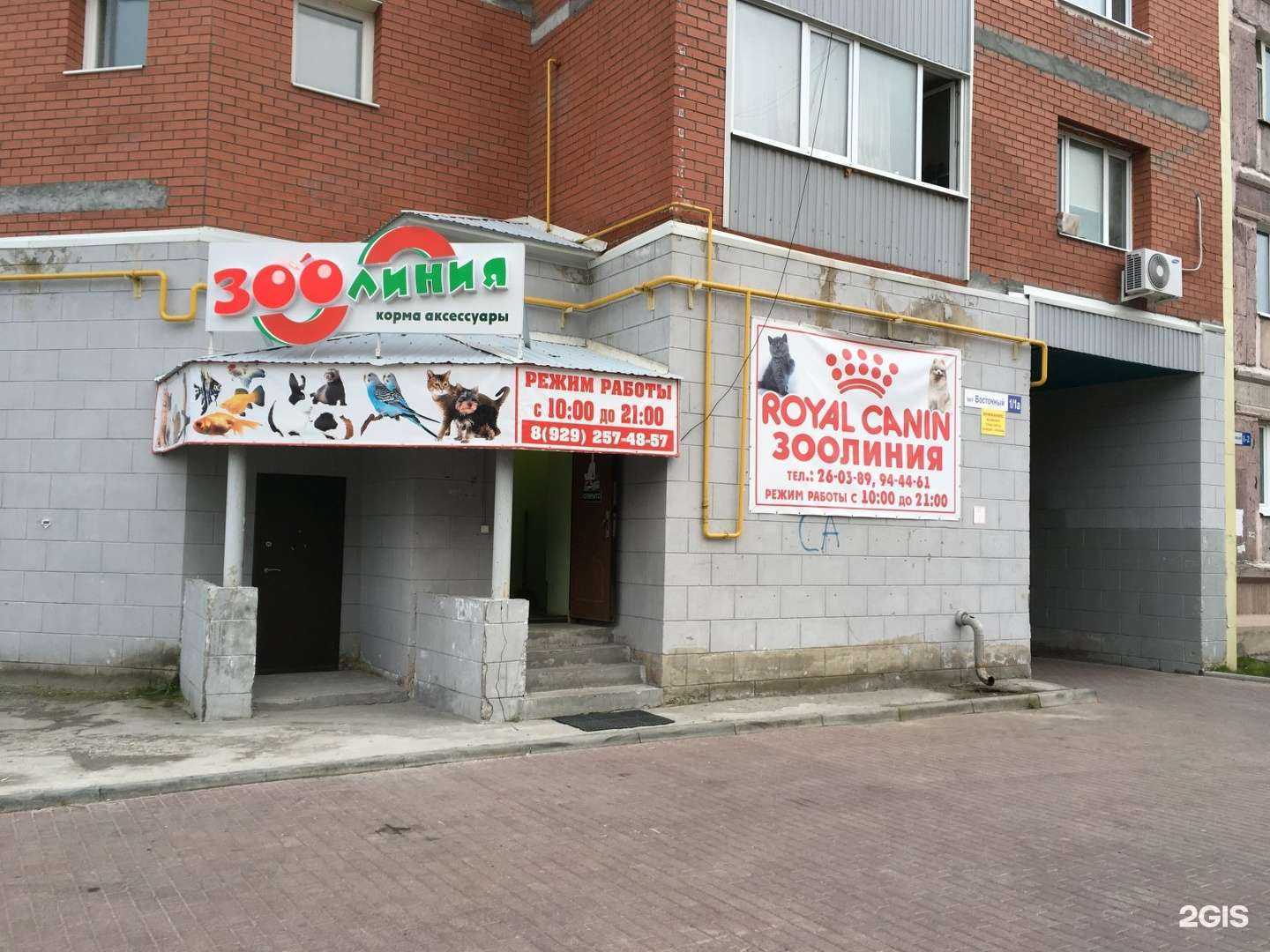 Отзывы на компанию Зоолиния в г. Новый Уренгой c фото