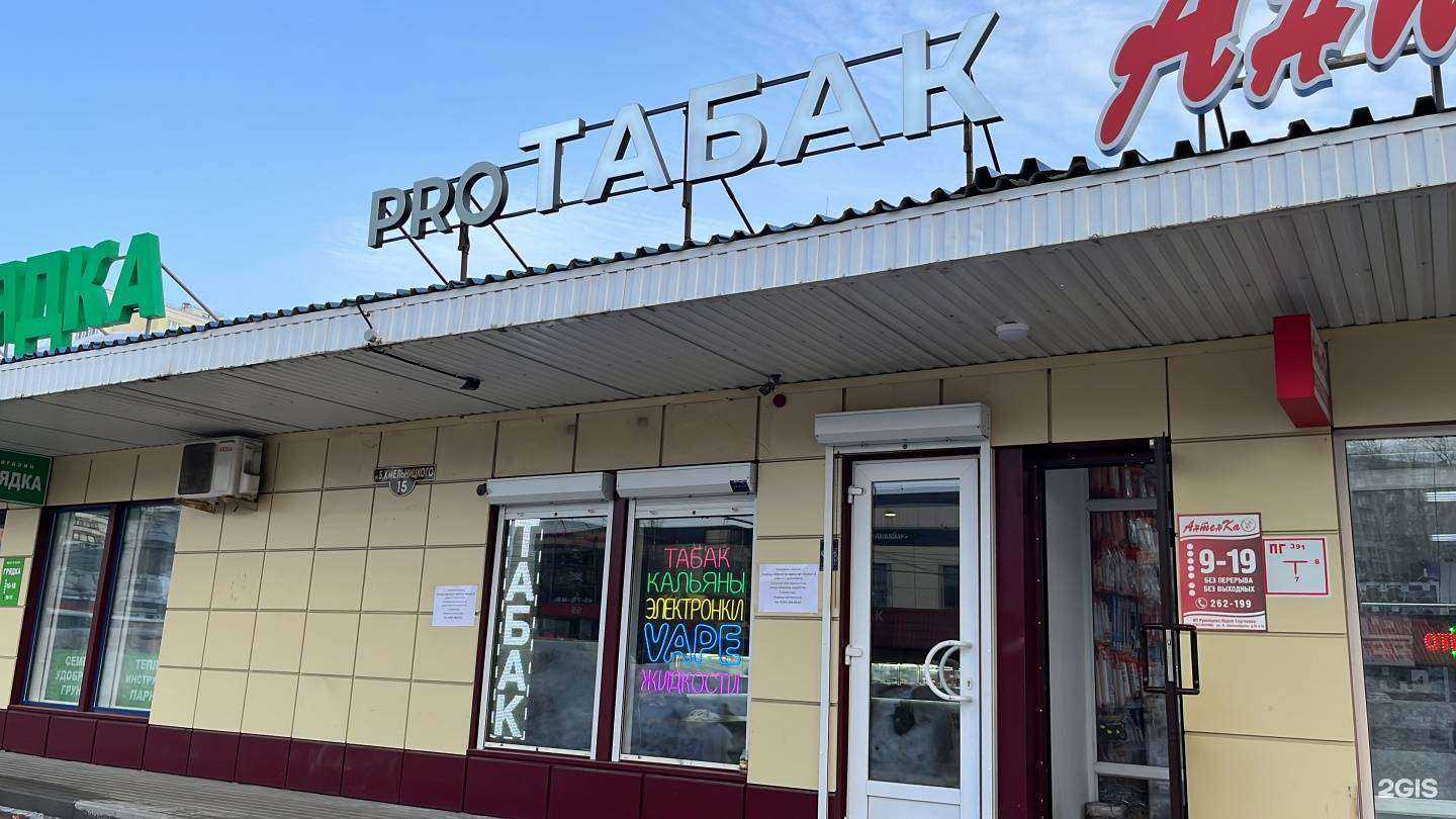 Отзывы на компанию проТабак в Иванове c фото