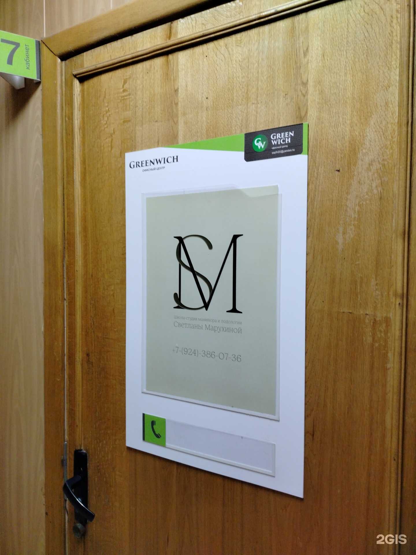 Отзывы на компанию Школа-студия маникюра и подологии в г. Чита c фото