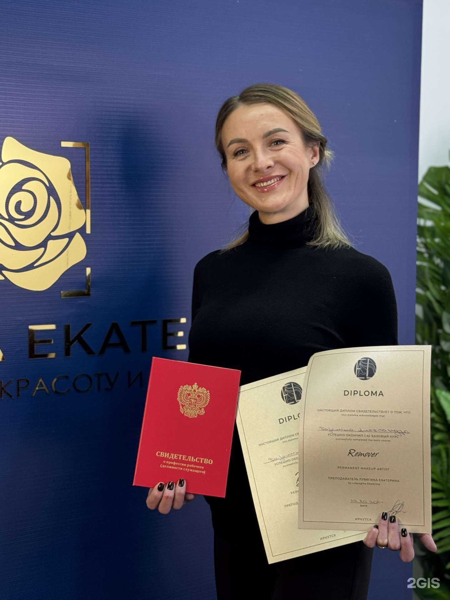 Отзывы на компанию Студия Екатерины Лубягиной в Иркутске c фото