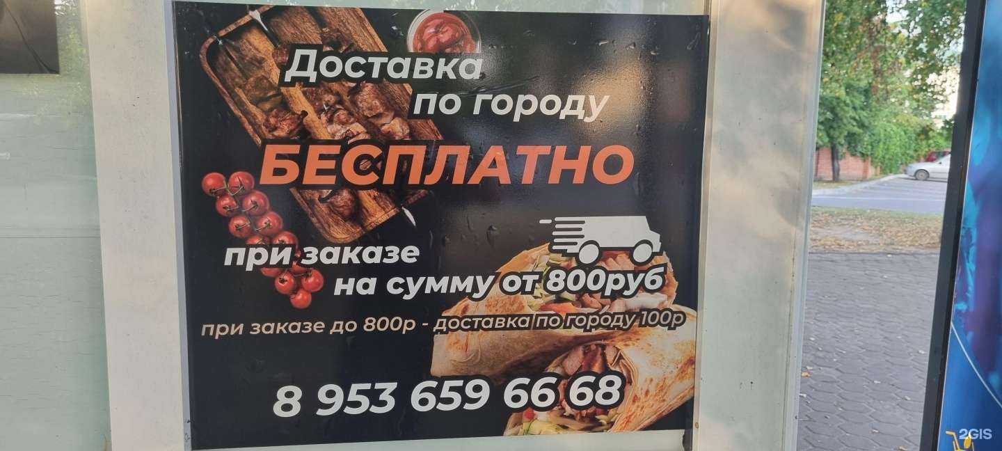 Отзывы на компанию Шаурма №1 в Костроме c фото