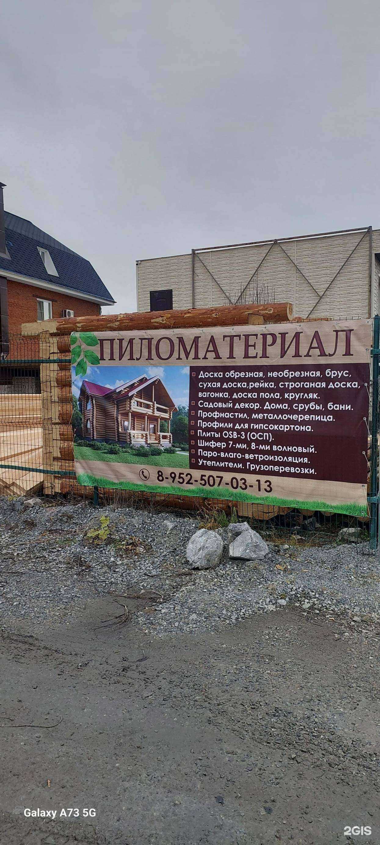 Отзывы на компанию Мк Стройснаб74 в Миассе c фото