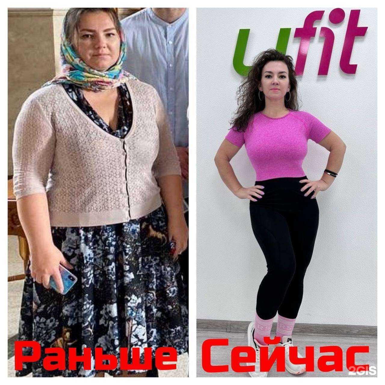Отзывы на компанию Ufit в Сургуте c фото